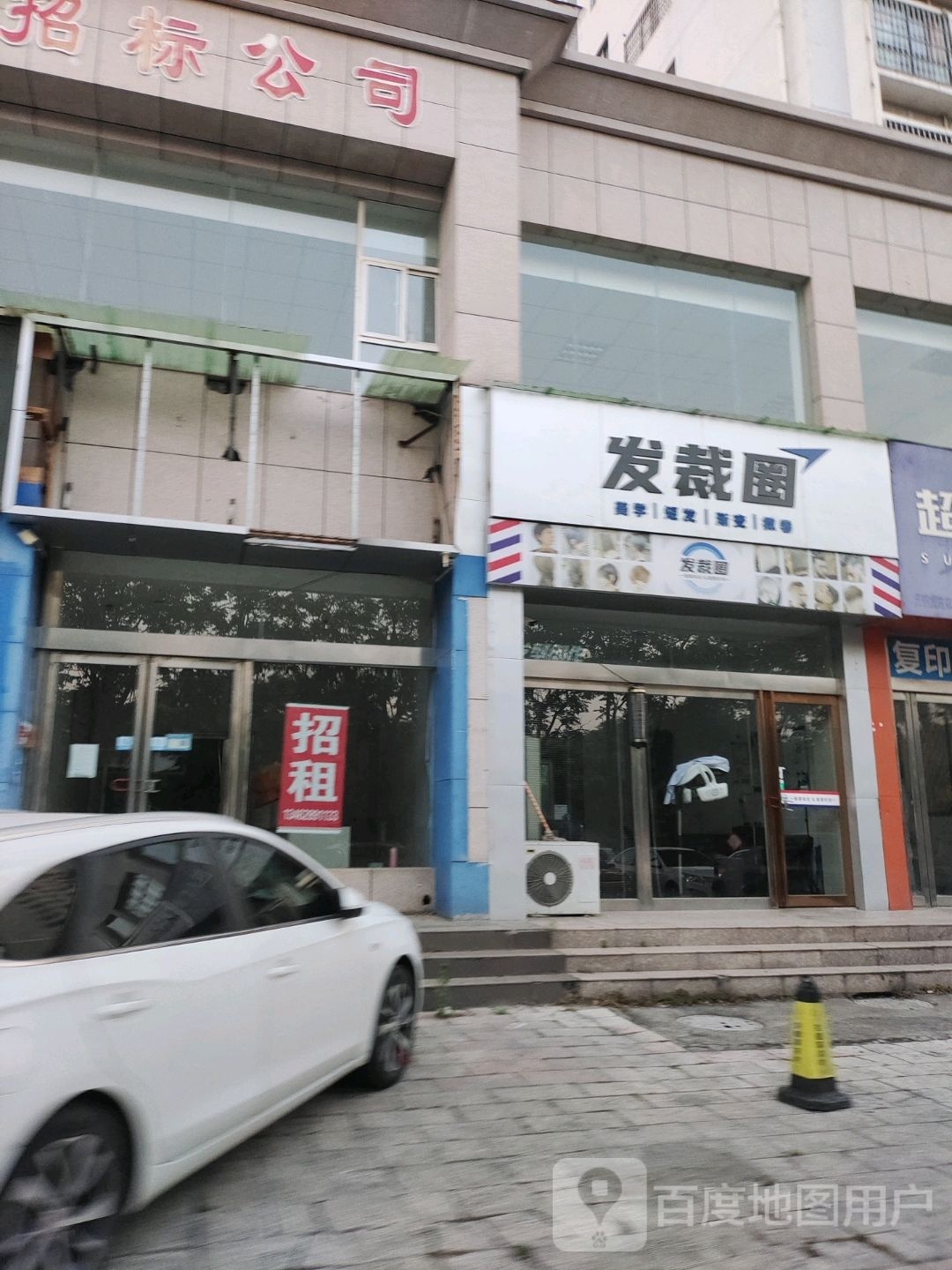 发裁圈(金鑫帝景城店)