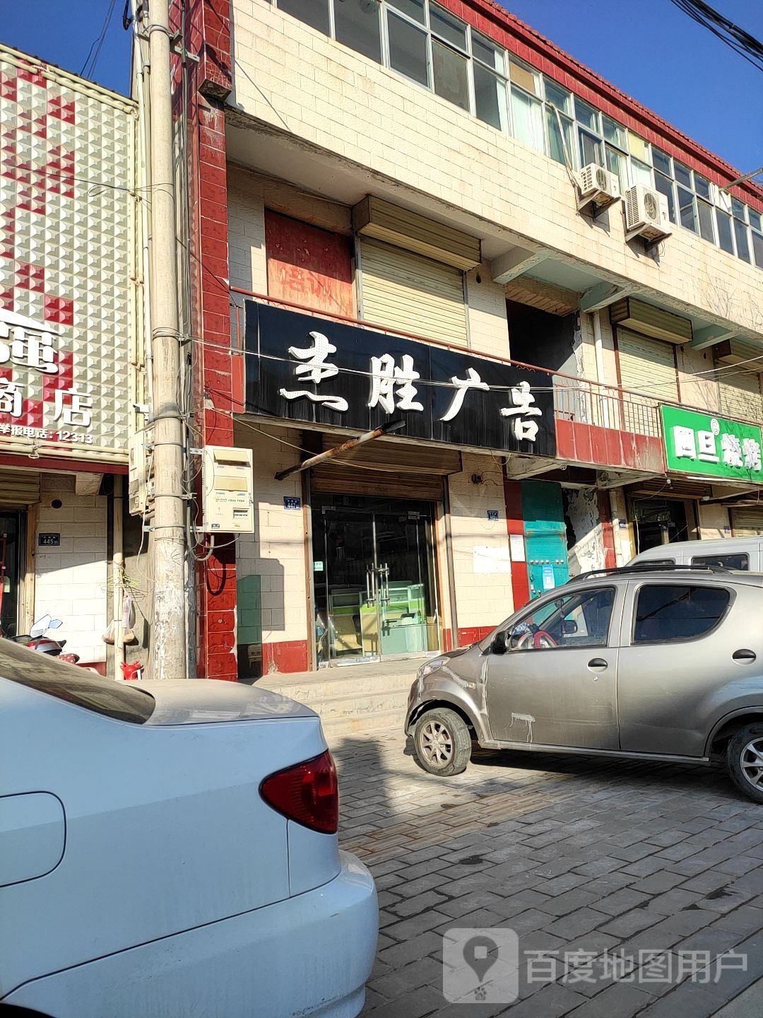 四旦烤烧