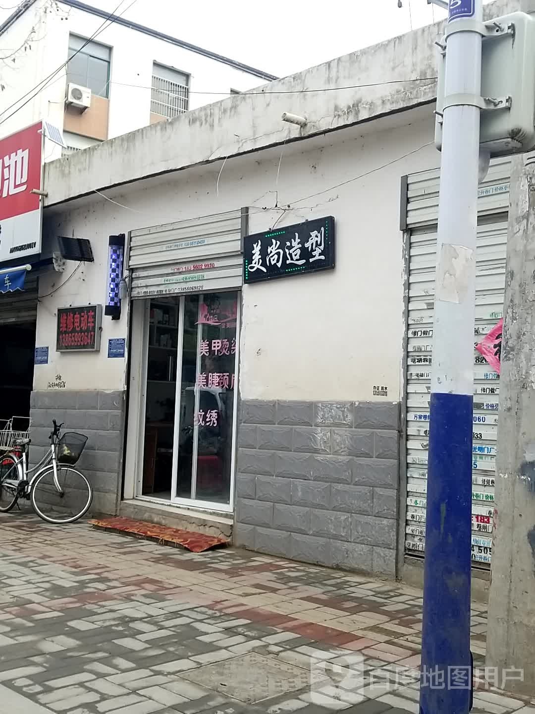 美尚号造型(枞阳路店)