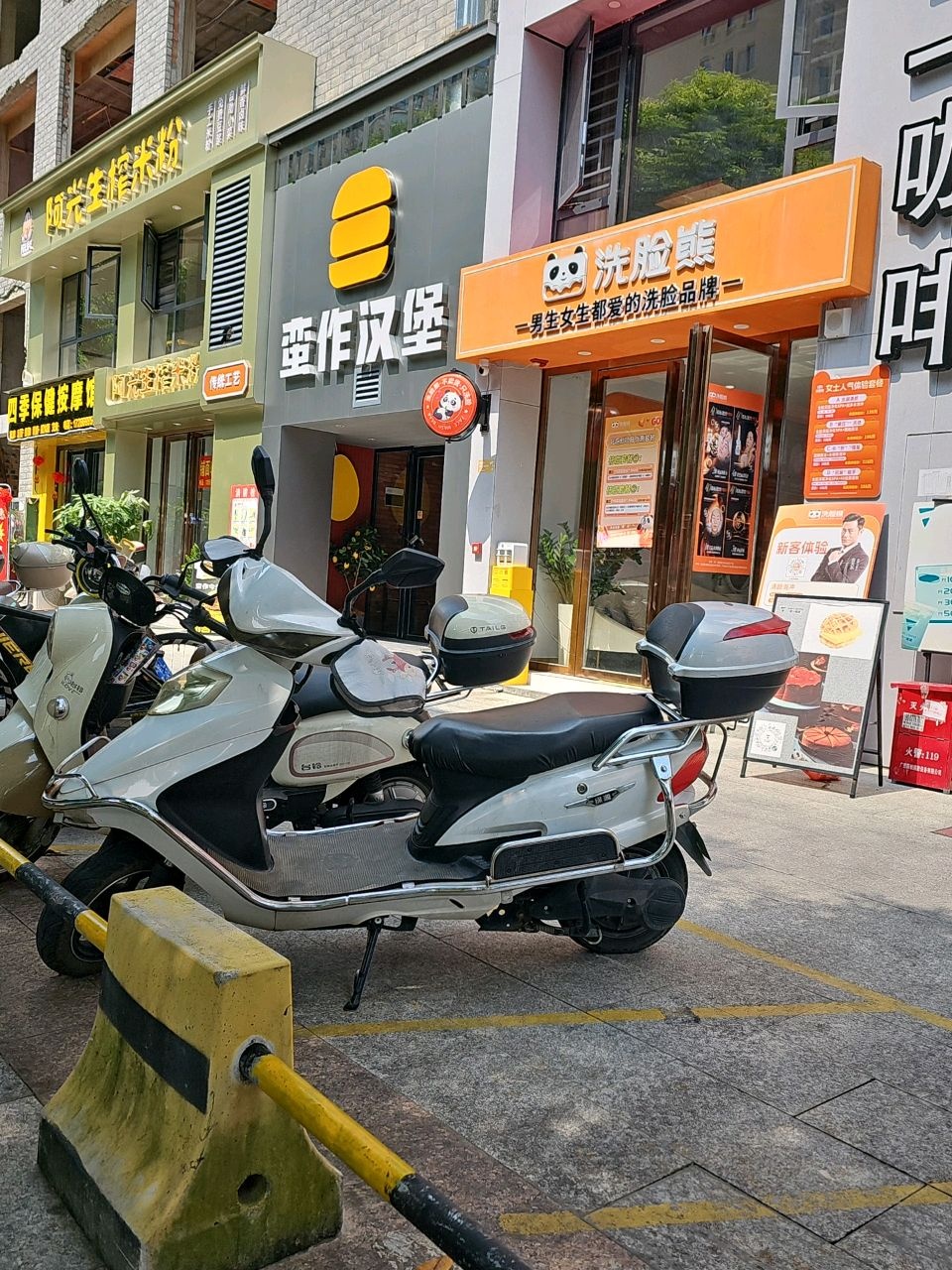 蛮作汉堡(创始店)