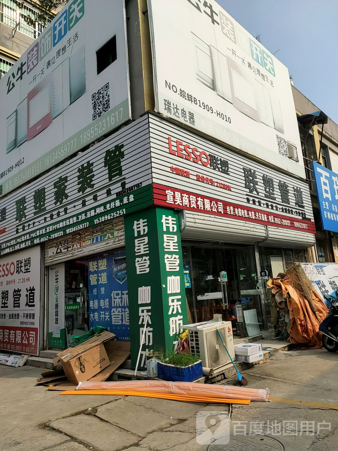 宣昊商贸有限工司(通成国贸广场店)