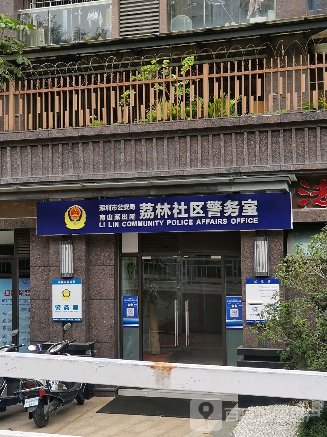 深圳市南山区