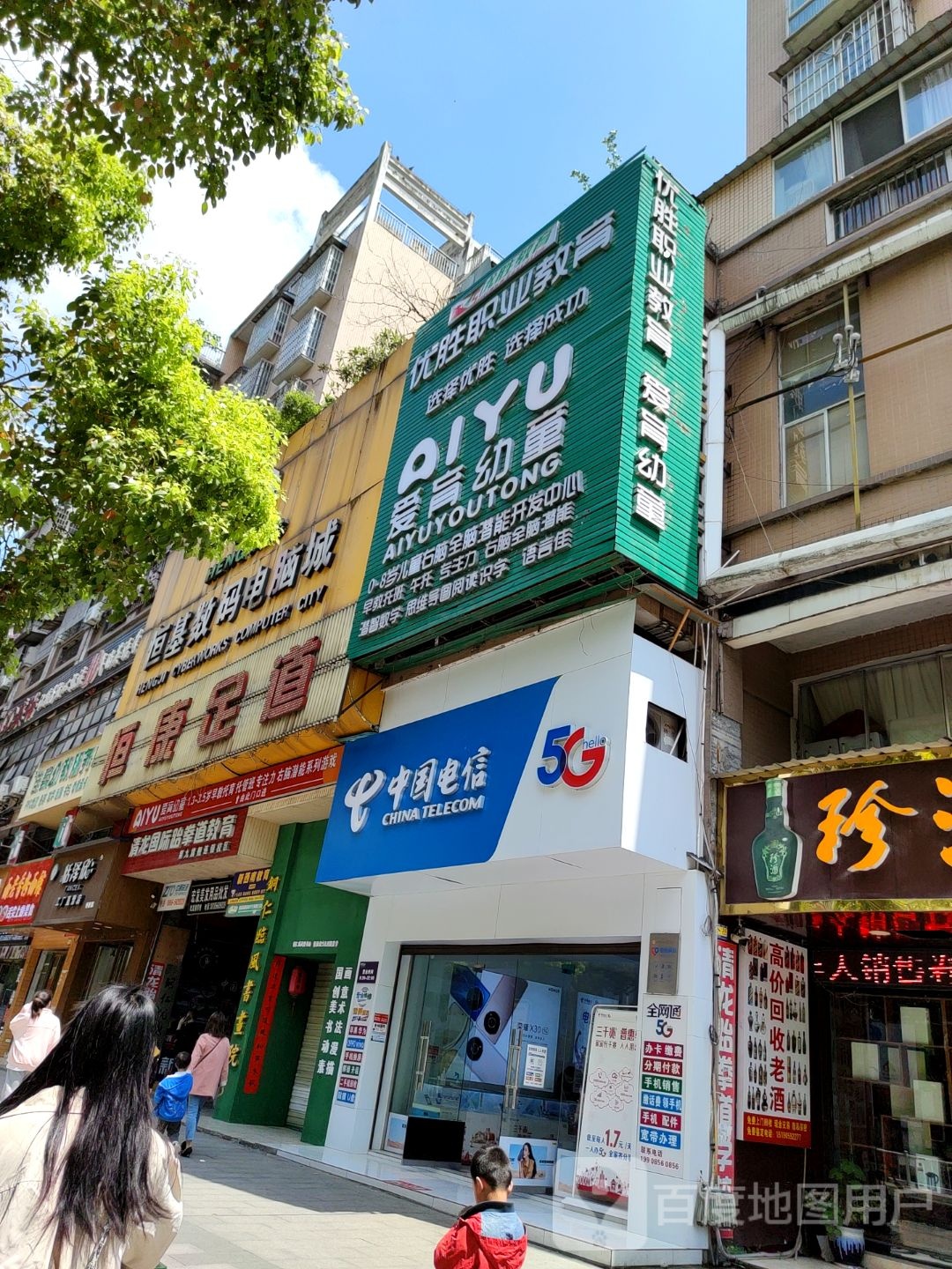 恒基数码电脑城