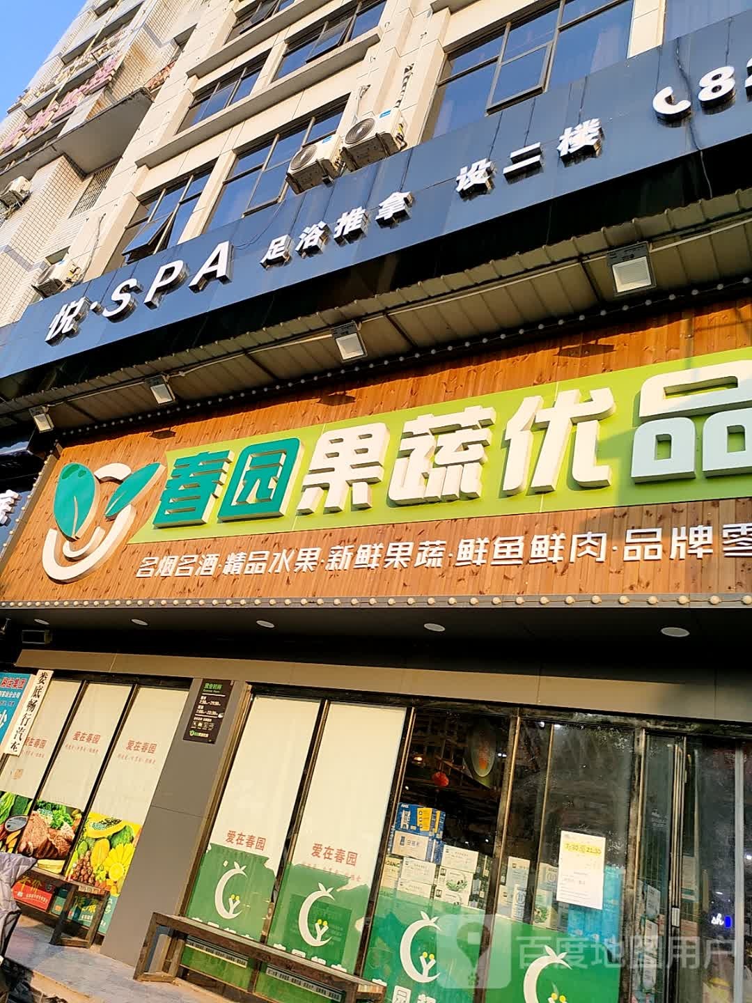 莫林养生(娄底火车站店)