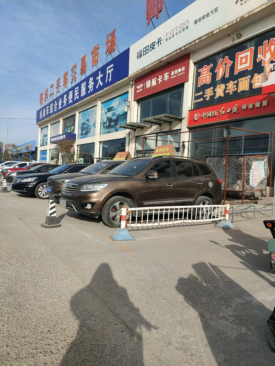 轩洋二手车交易市场