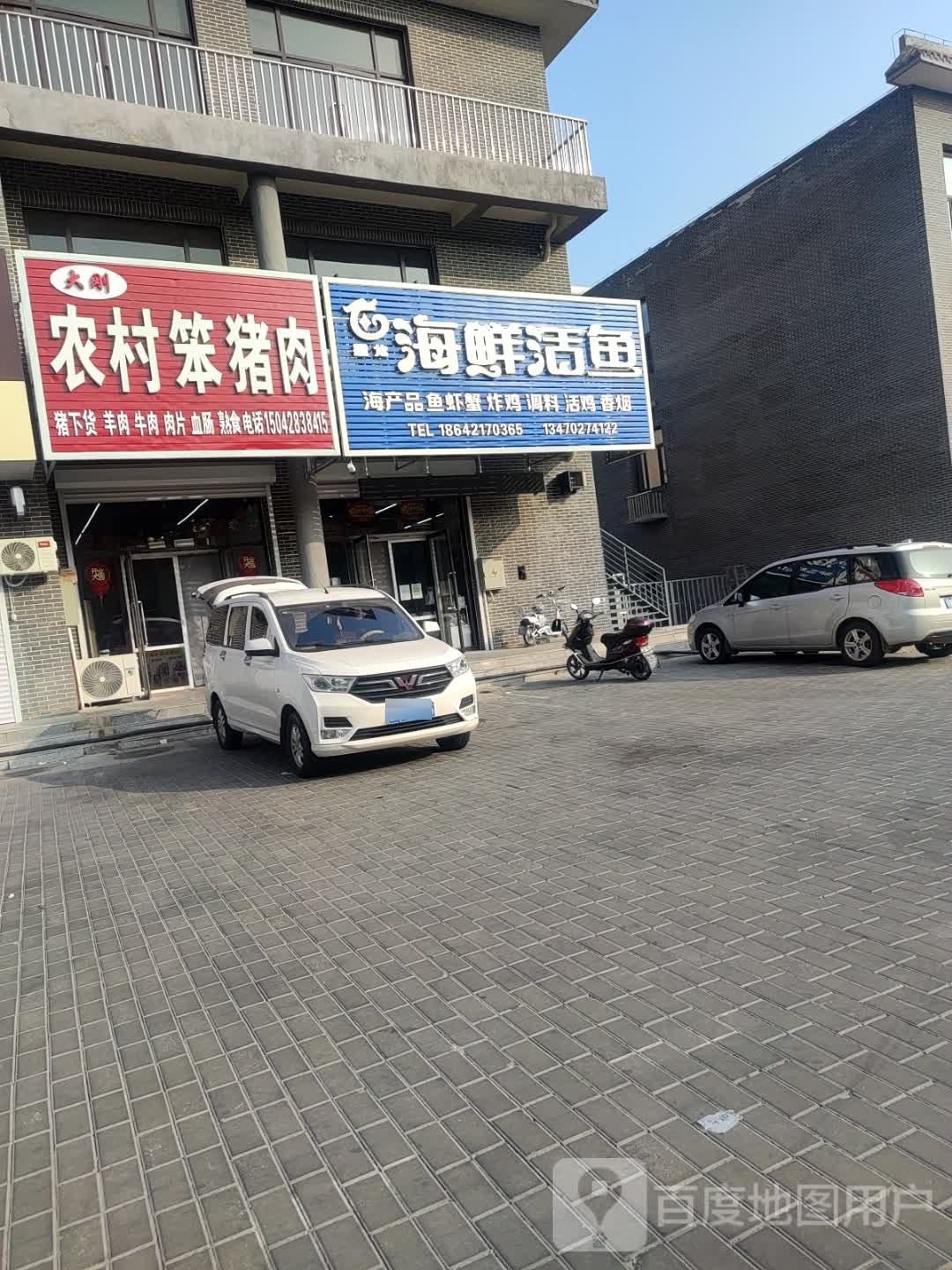 海鲜活鱼