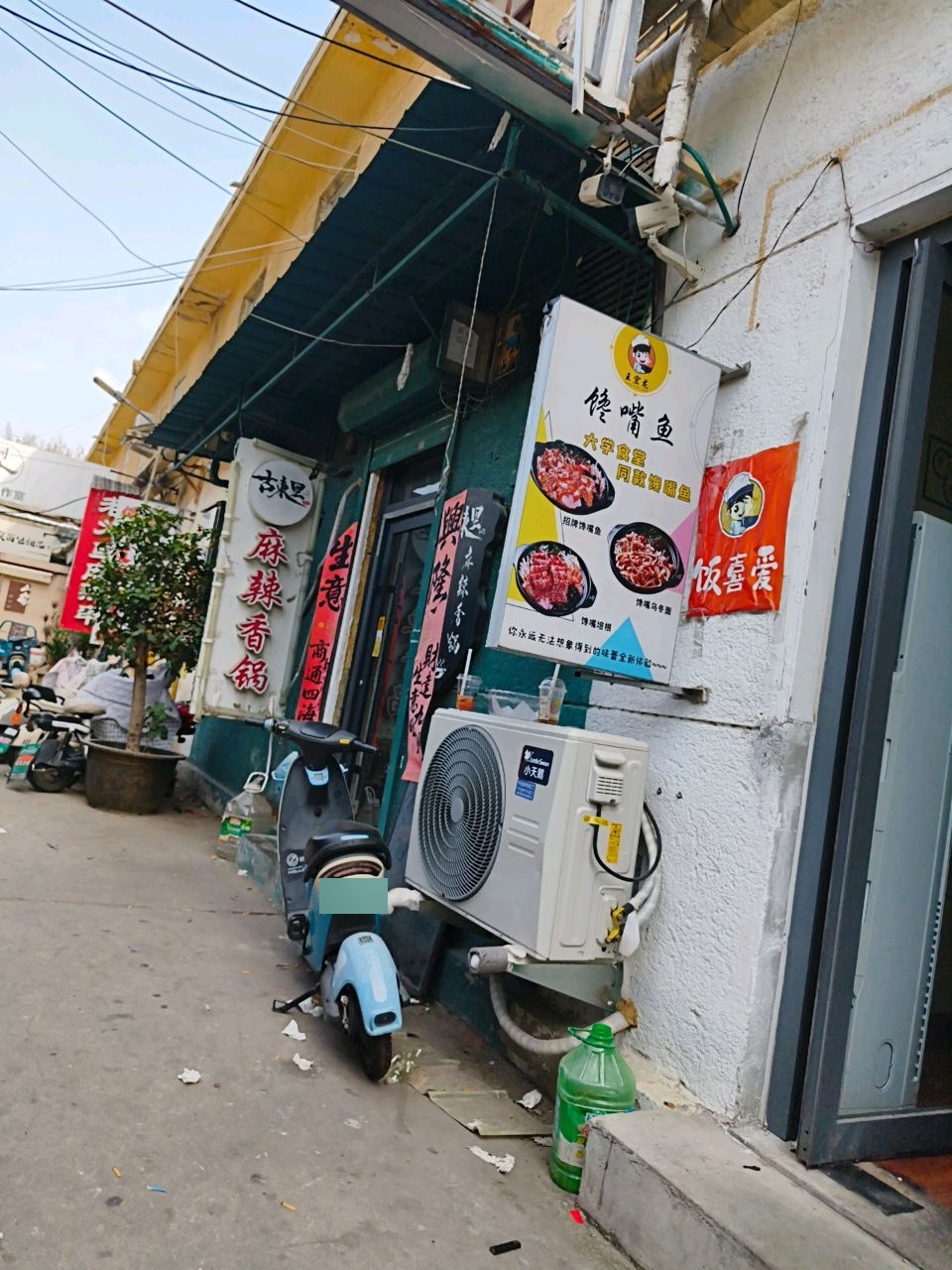 古东里麻辣香锅(贵和店)