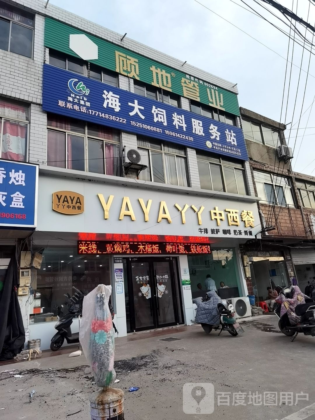 丫丫中xi餐