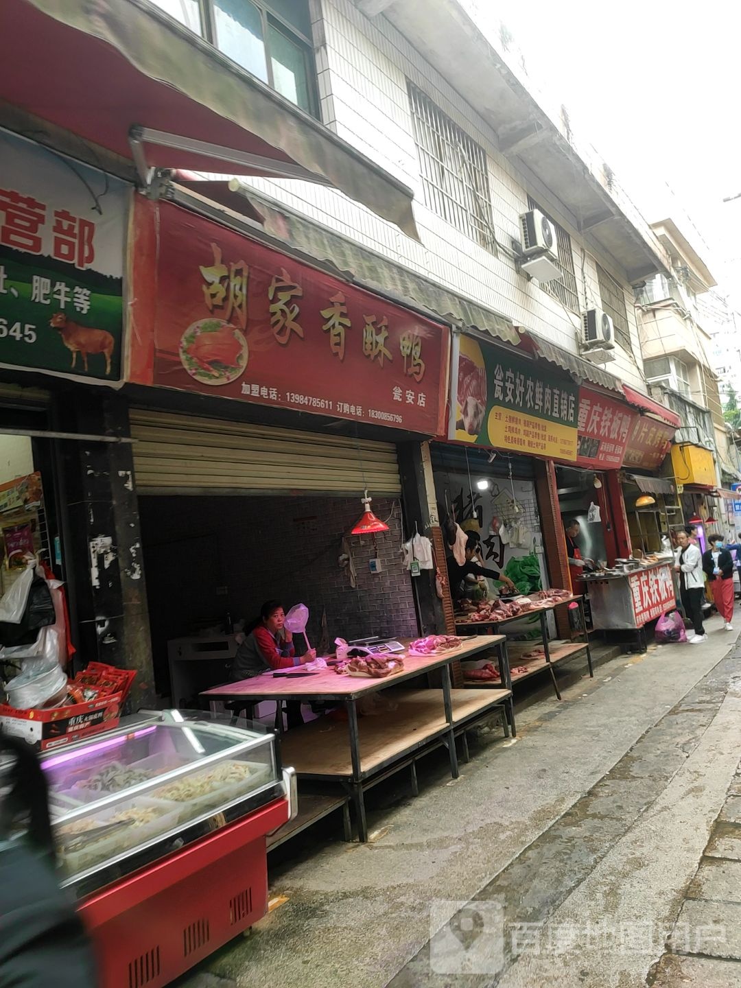 重庆市板鸭(红军路店)