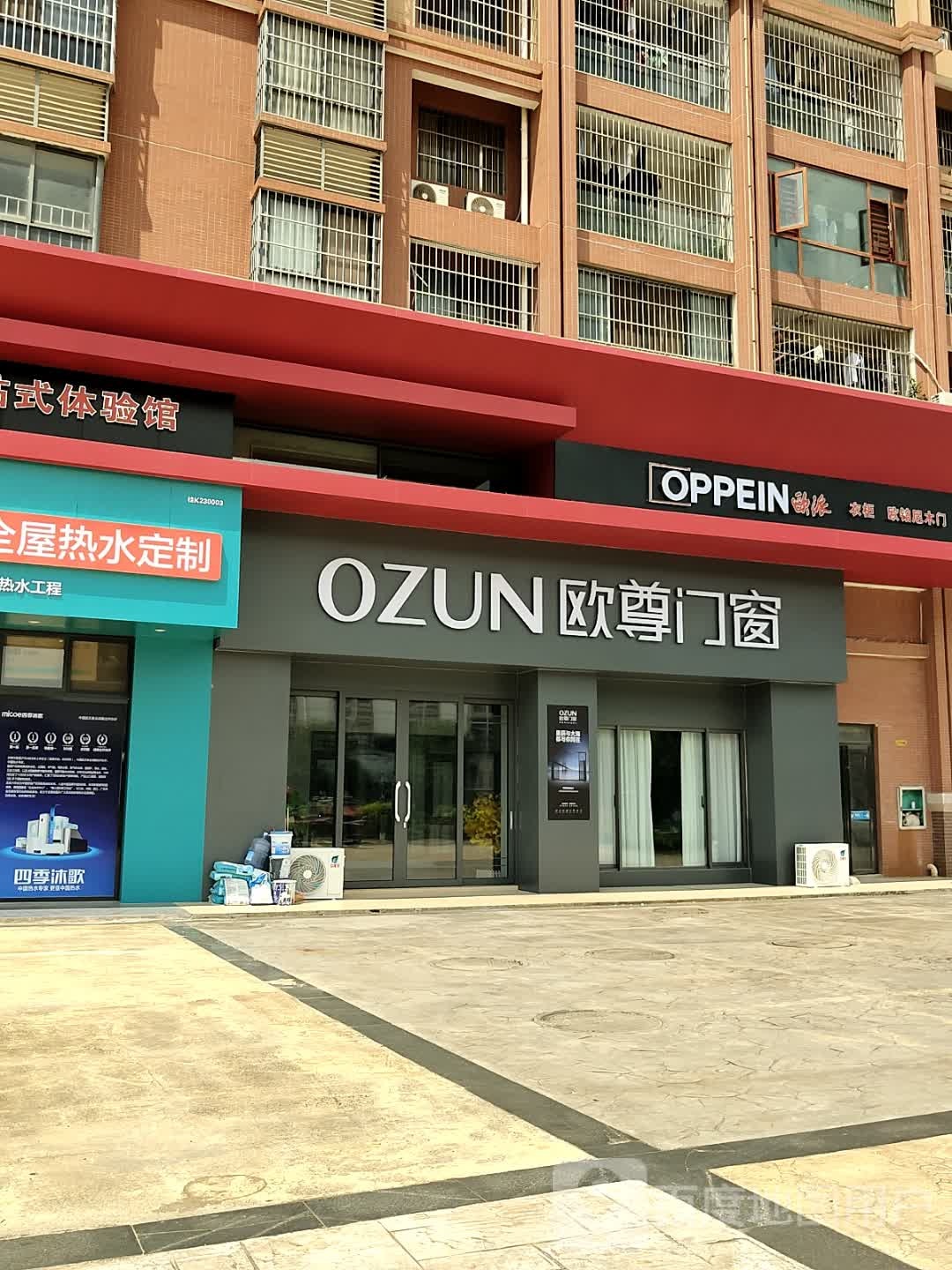 欧尊门窗(那密路店)