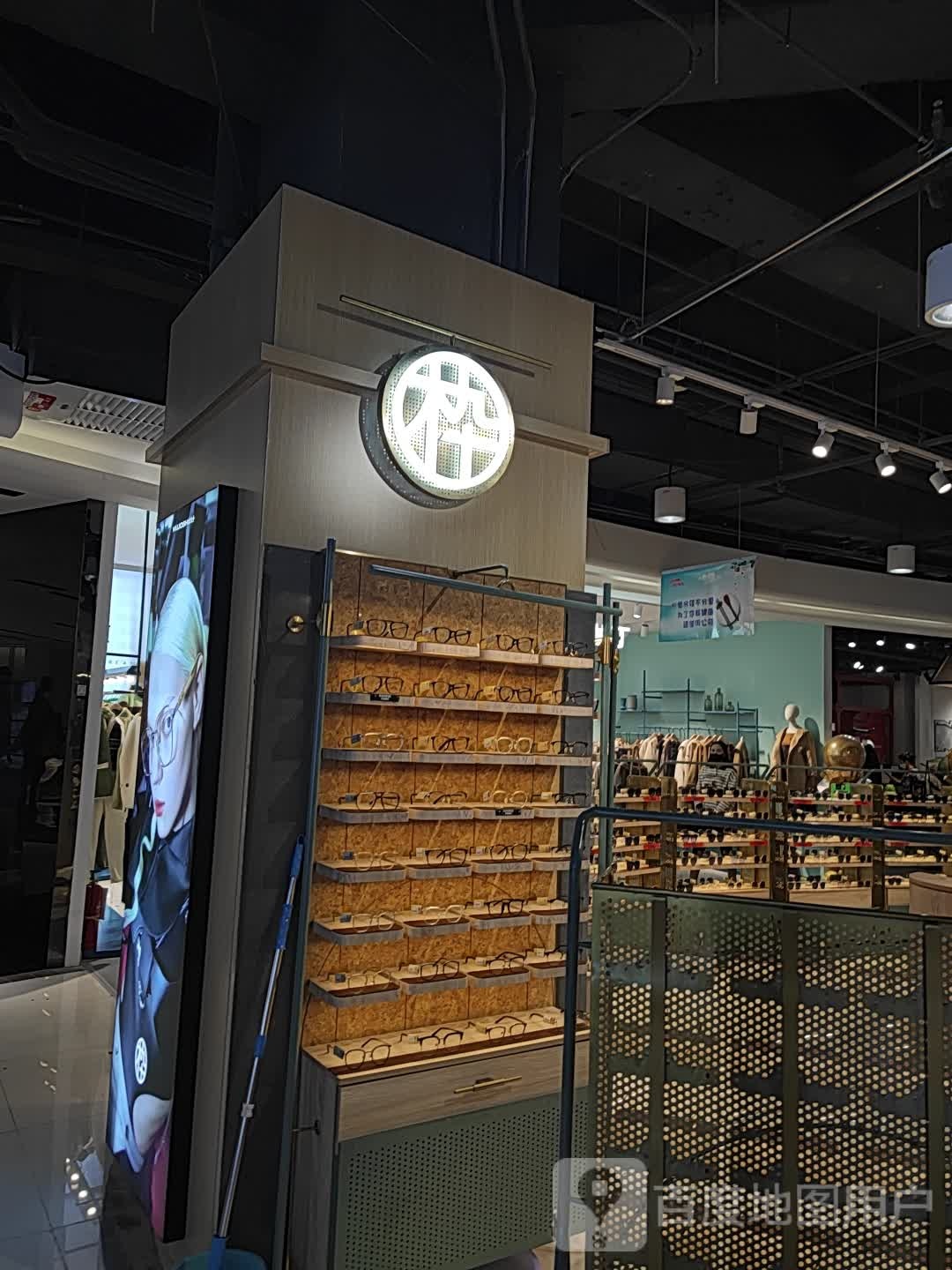 MUJOSH木九十眼镜(东方红广场王府井百货店)