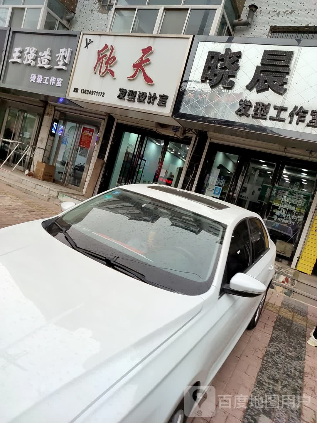 王强号造型