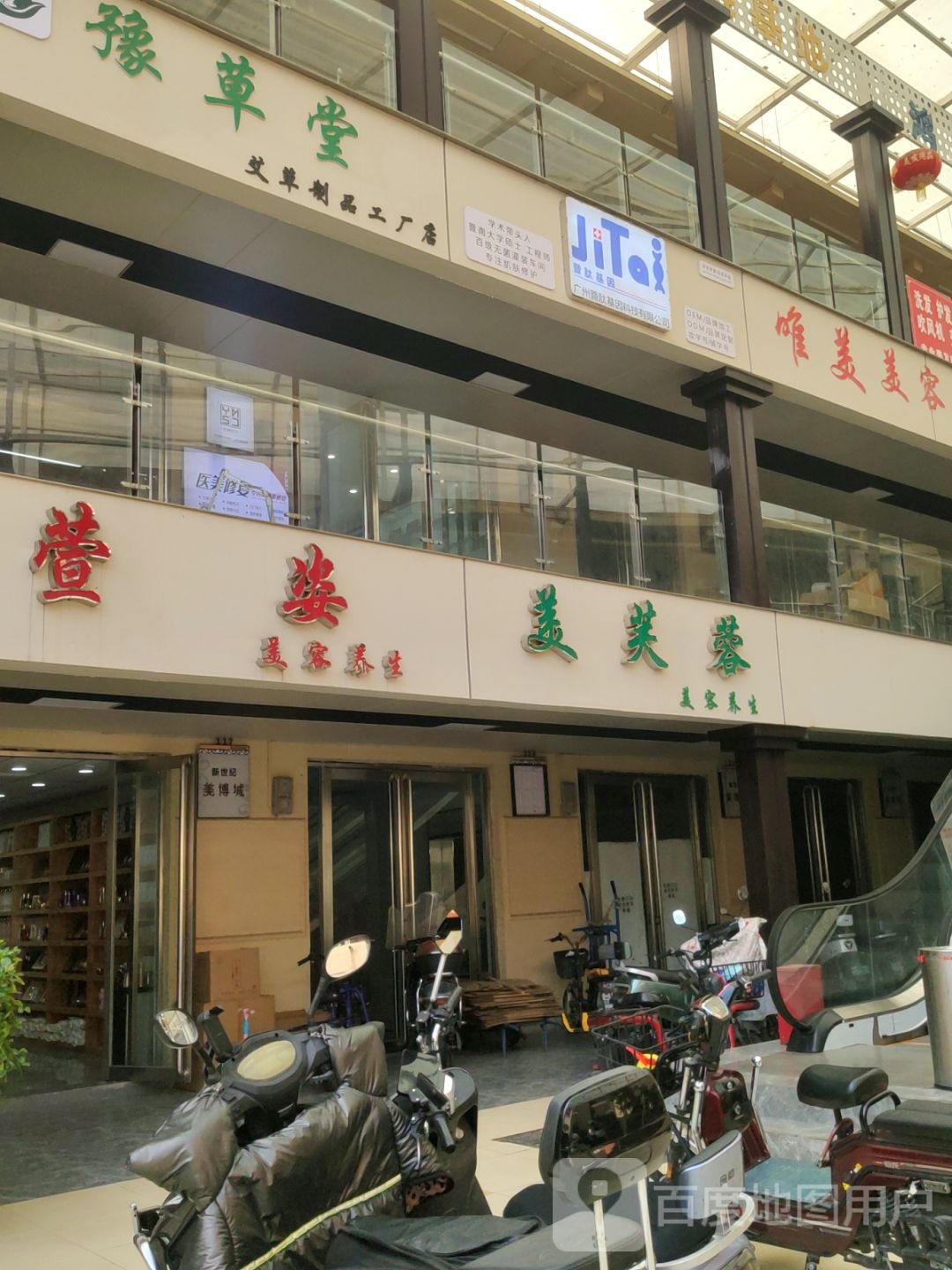 豫草堂艾草制品工厂店