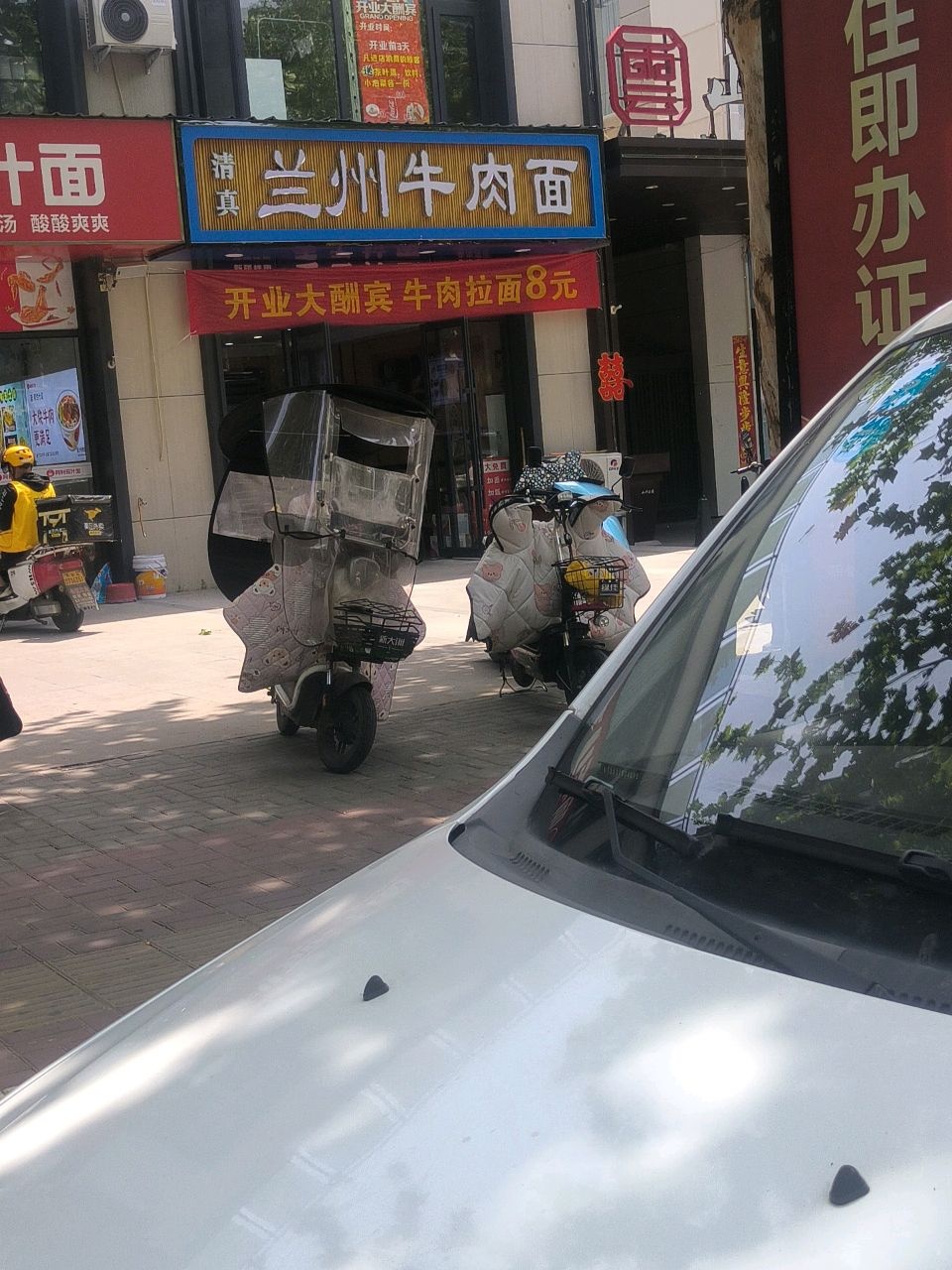 清真兰州牛肉面