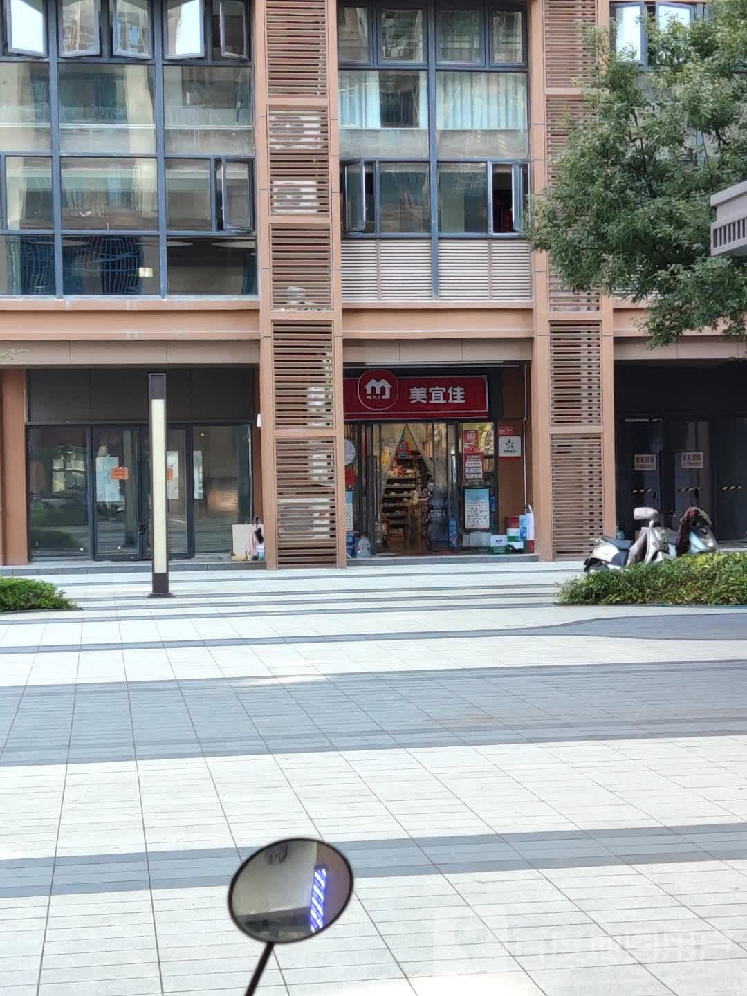 美宜家(万科城玖龙台店)