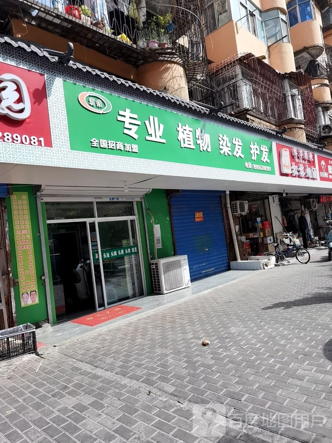 宿微专业植物染发护发