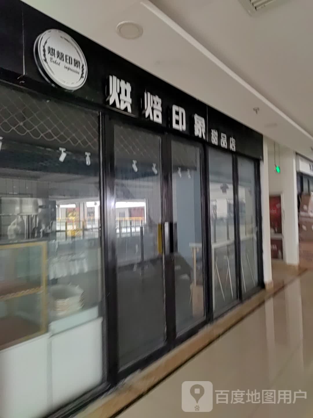 红配印象甜品店(芜湖德盛广场店)