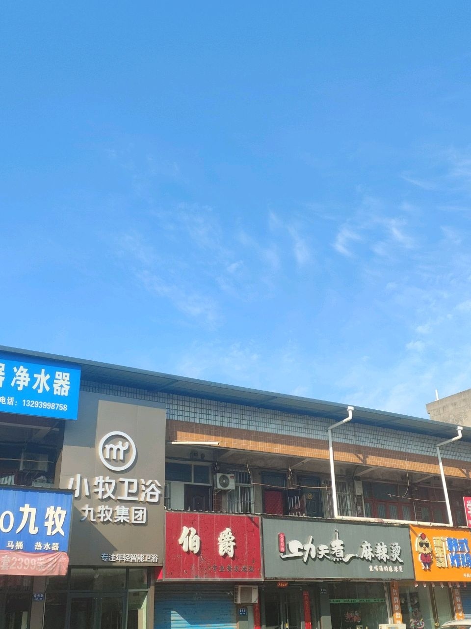 海尔热水器净水器
