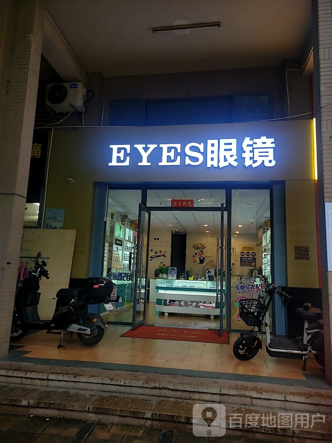 EYES眼睛(秉佑生活广场店)