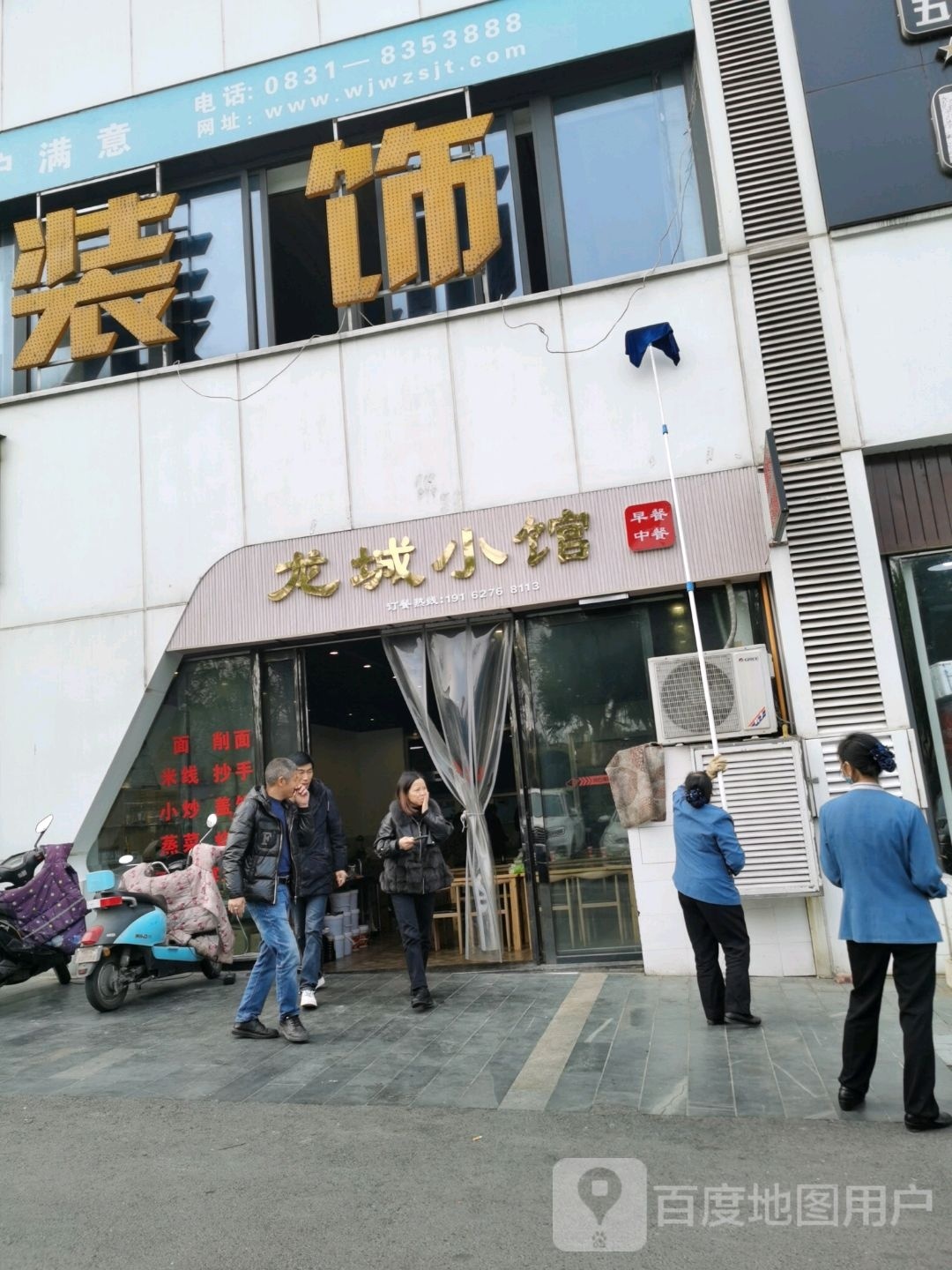 龙岗小馆