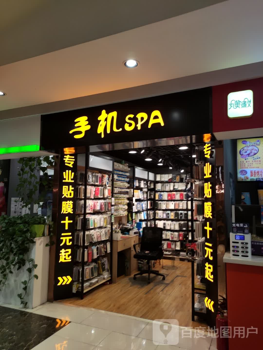 手机SPA(BHG Mall北京华联赤峰购物中心店)