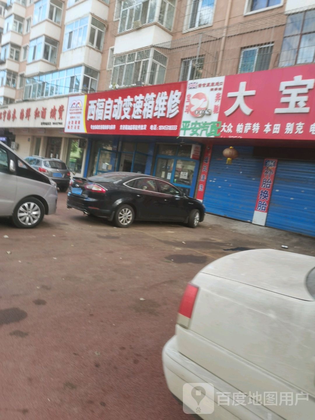 西福自动变速箱维修
