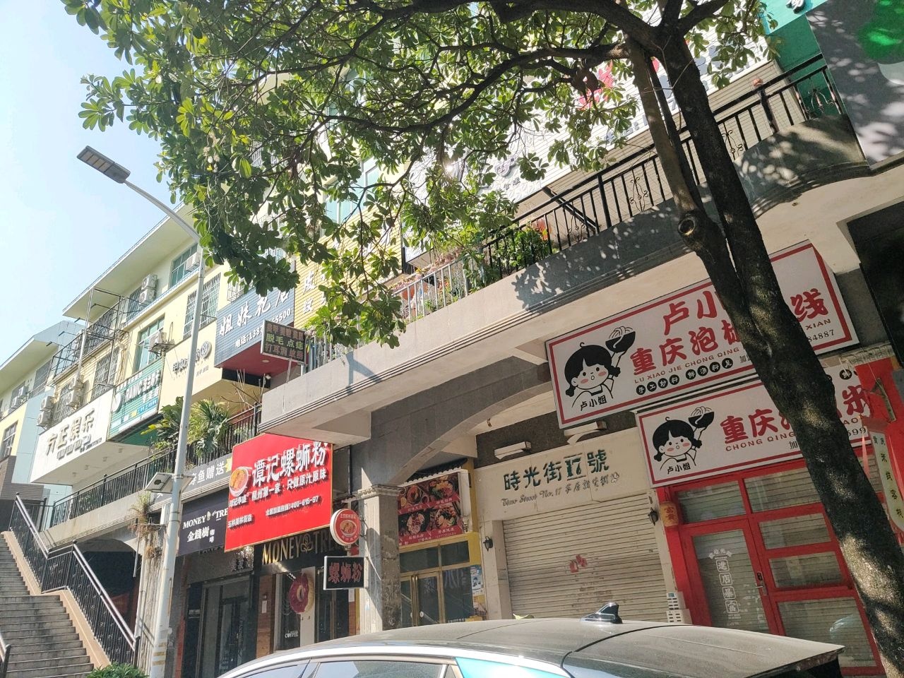 谭记螺蛳粉(美林街店)