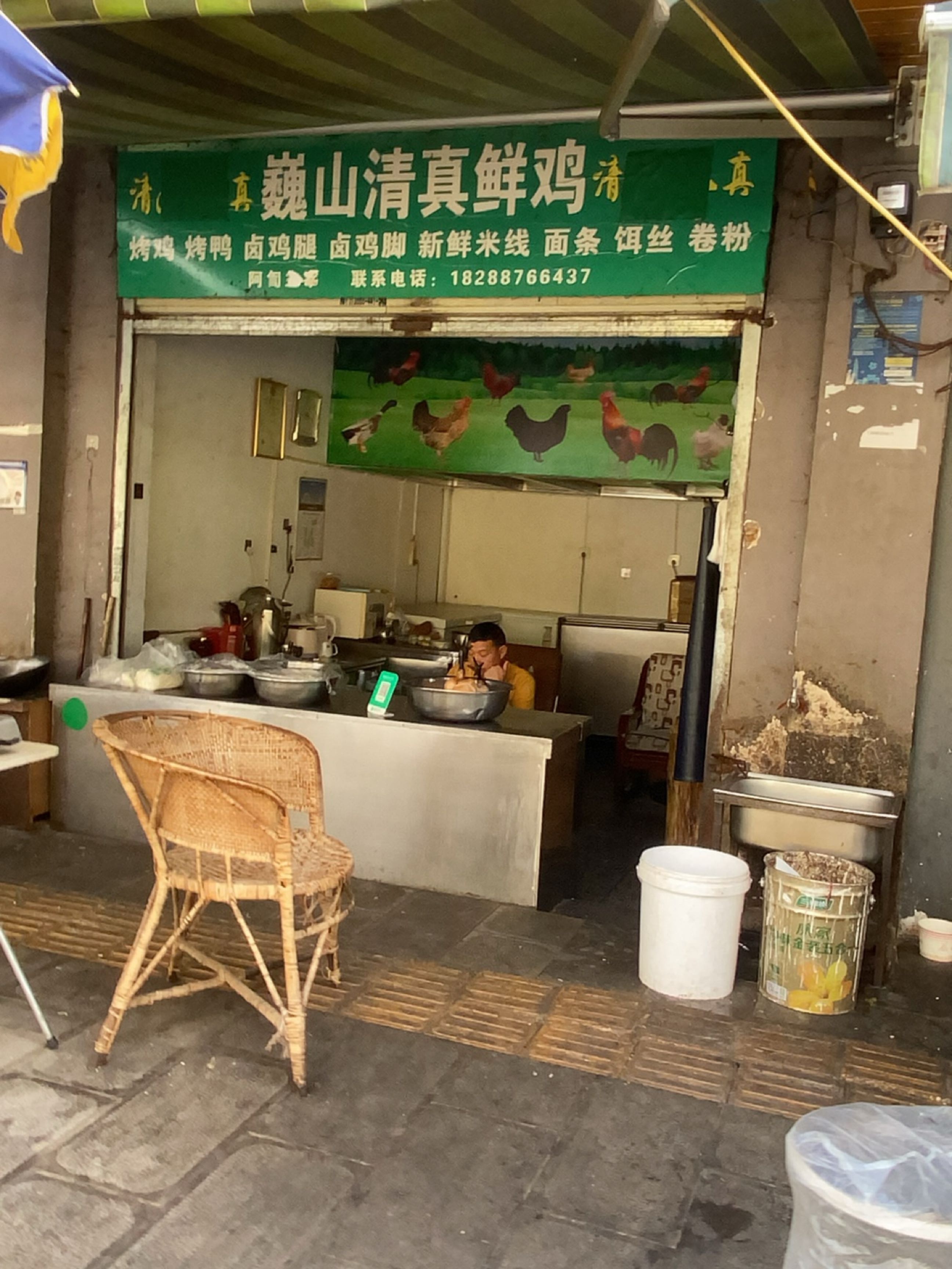 巍山清真鲜鸡