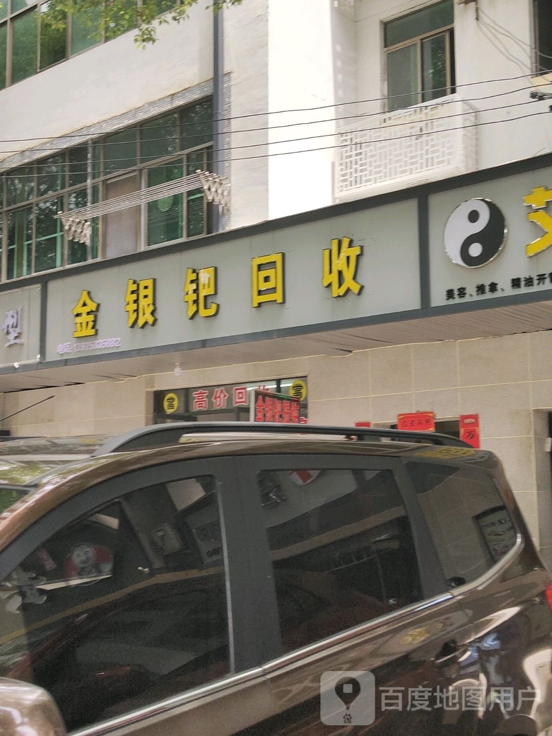 金银钯回收