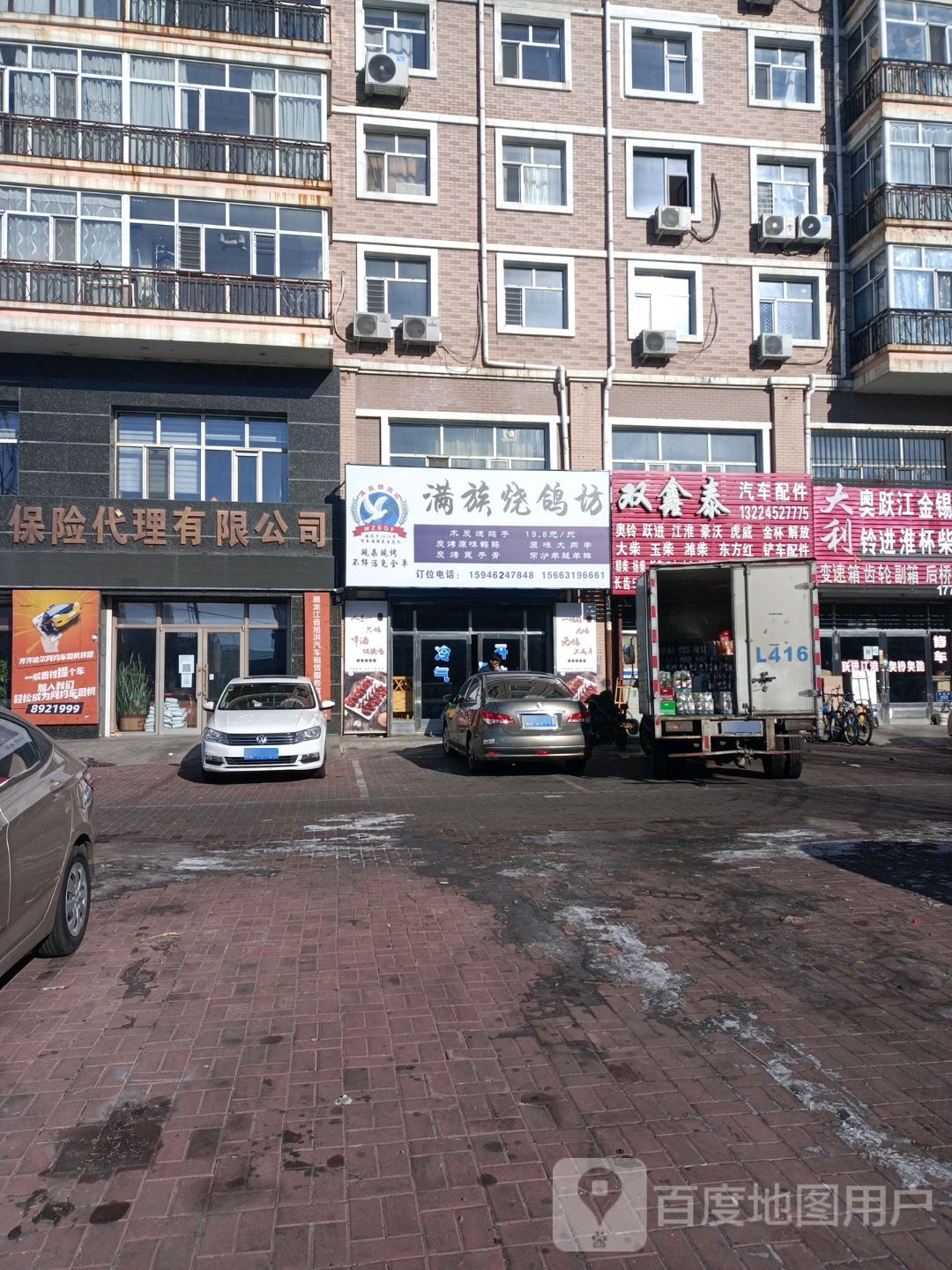 满族烧鸽坊(北疆雅苑店)
