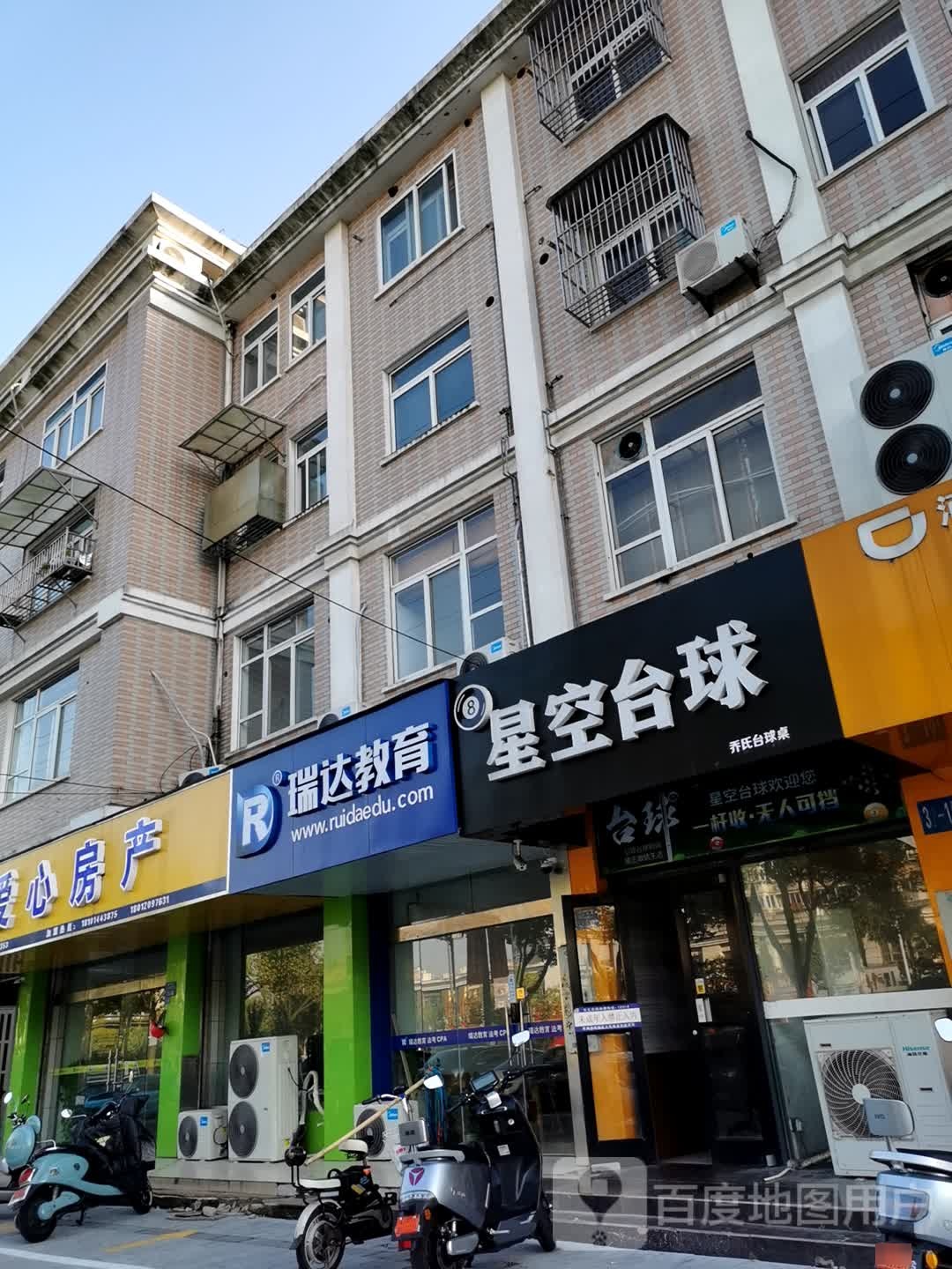 星空台球(梅兰东路店)