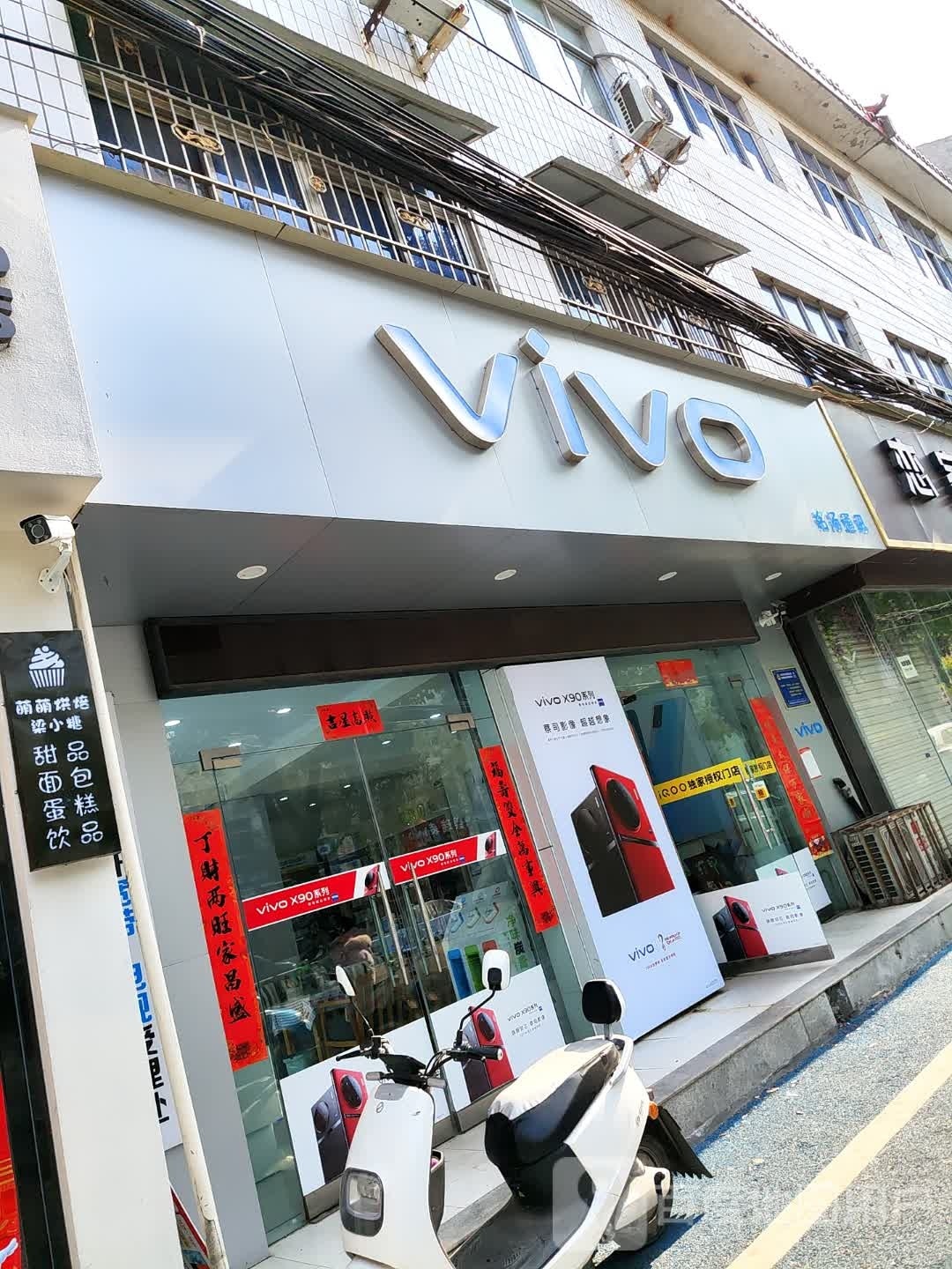 桐柏县VIVO(淮安路店)