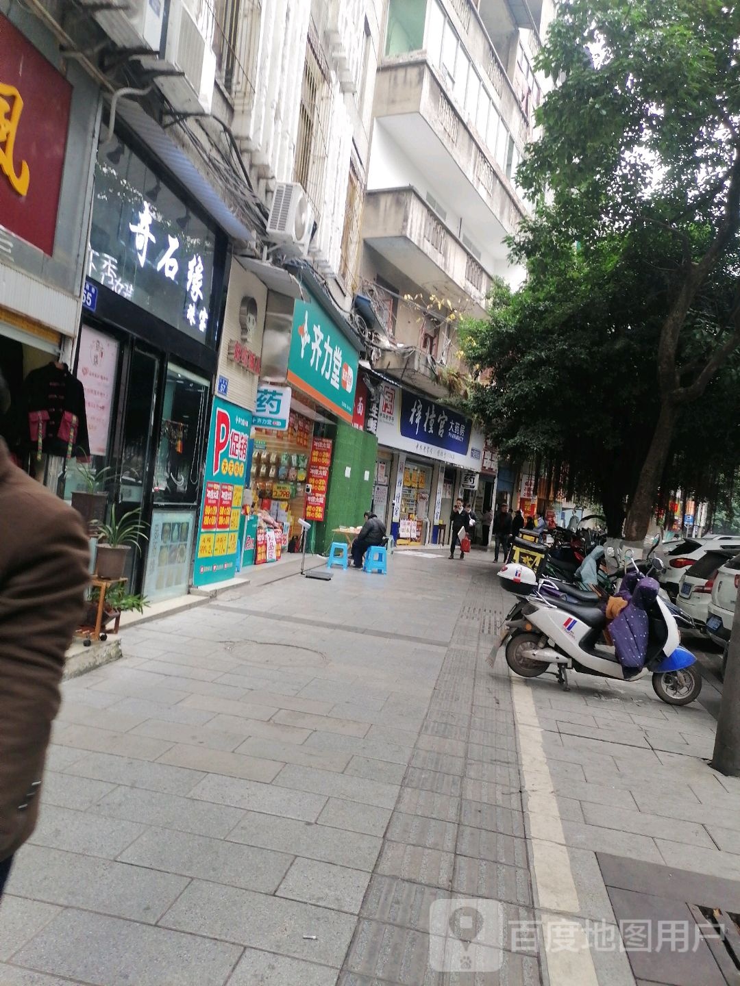 奇石缘珠宝