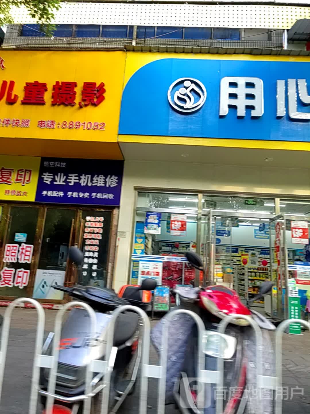 悟空科技专业手机维修