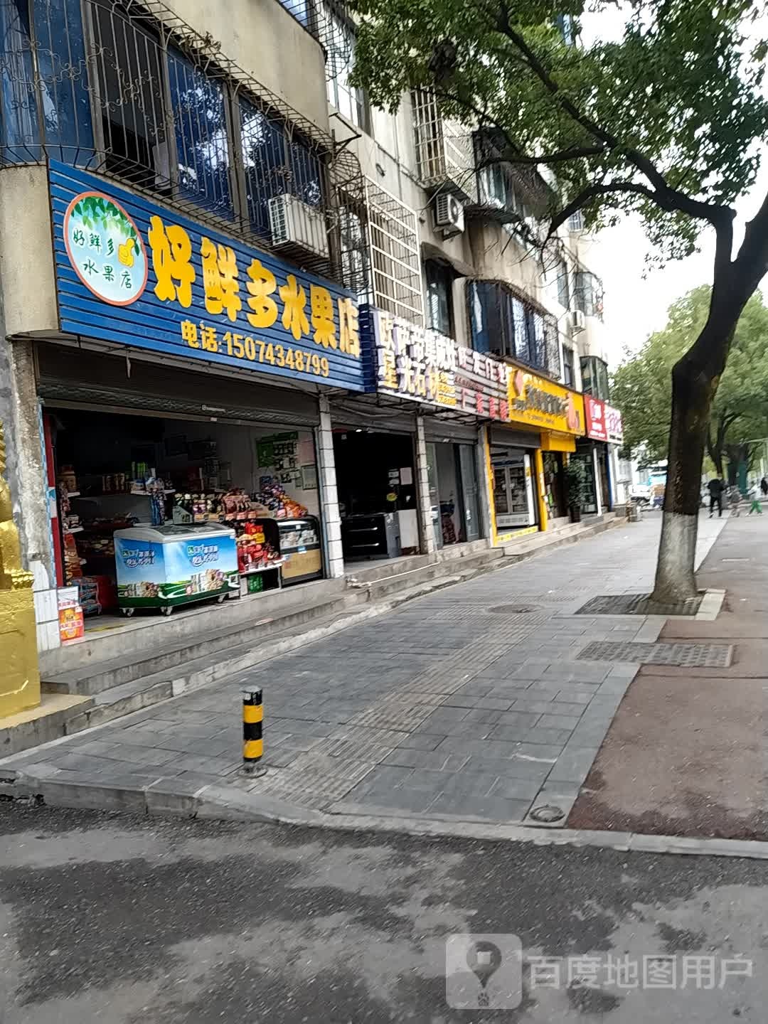 海鲜多水果店