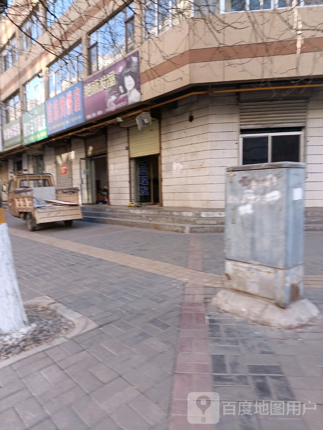 艳丽发屋