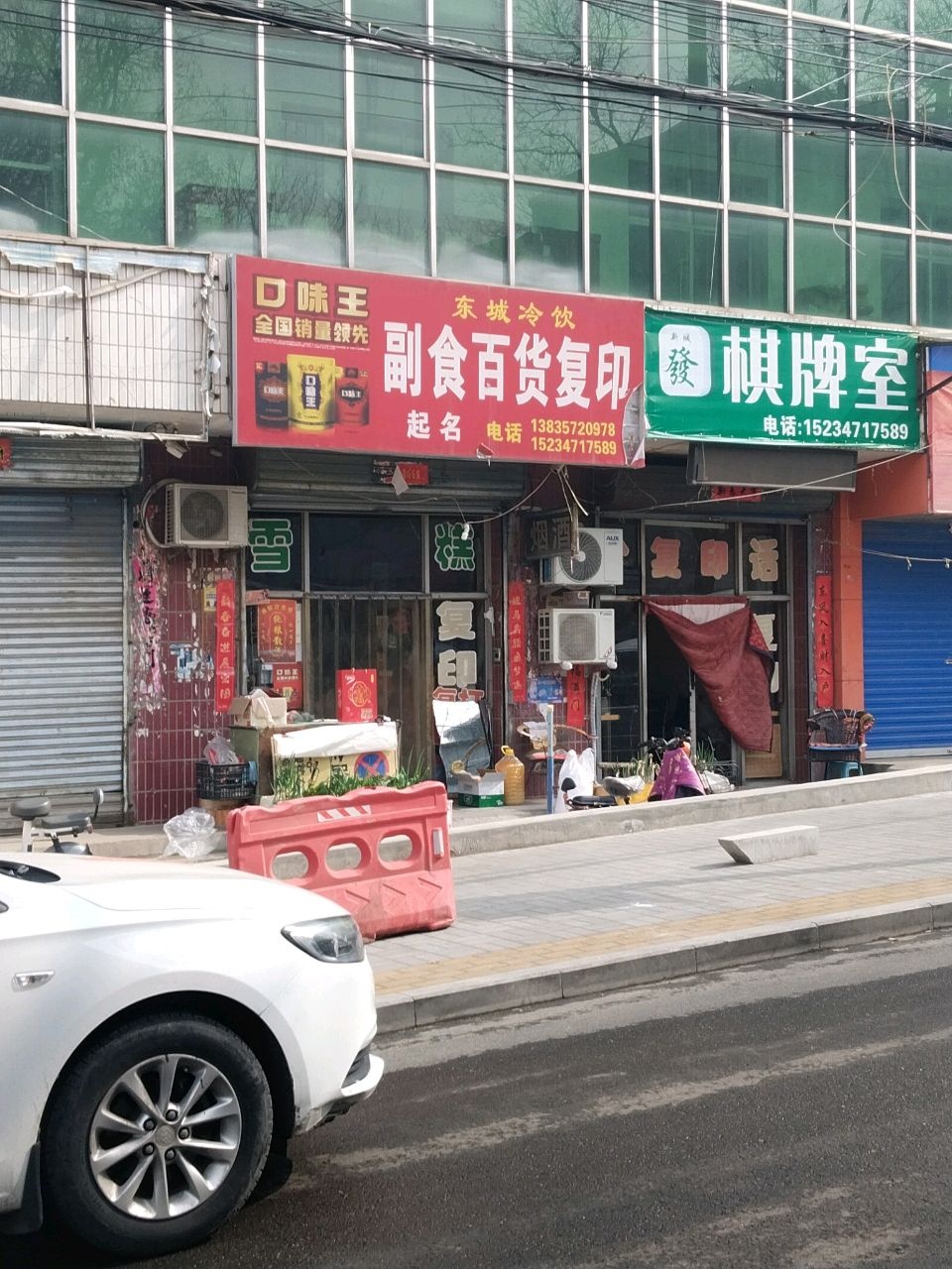棋牌室