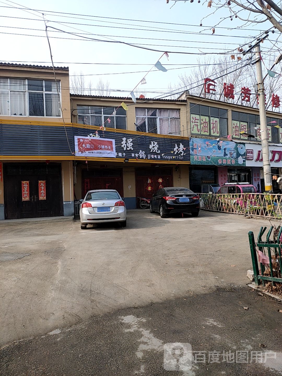 胖强烧烤