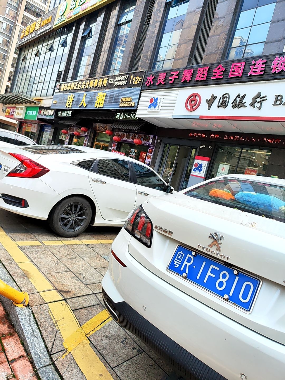 金御舫休闲会所