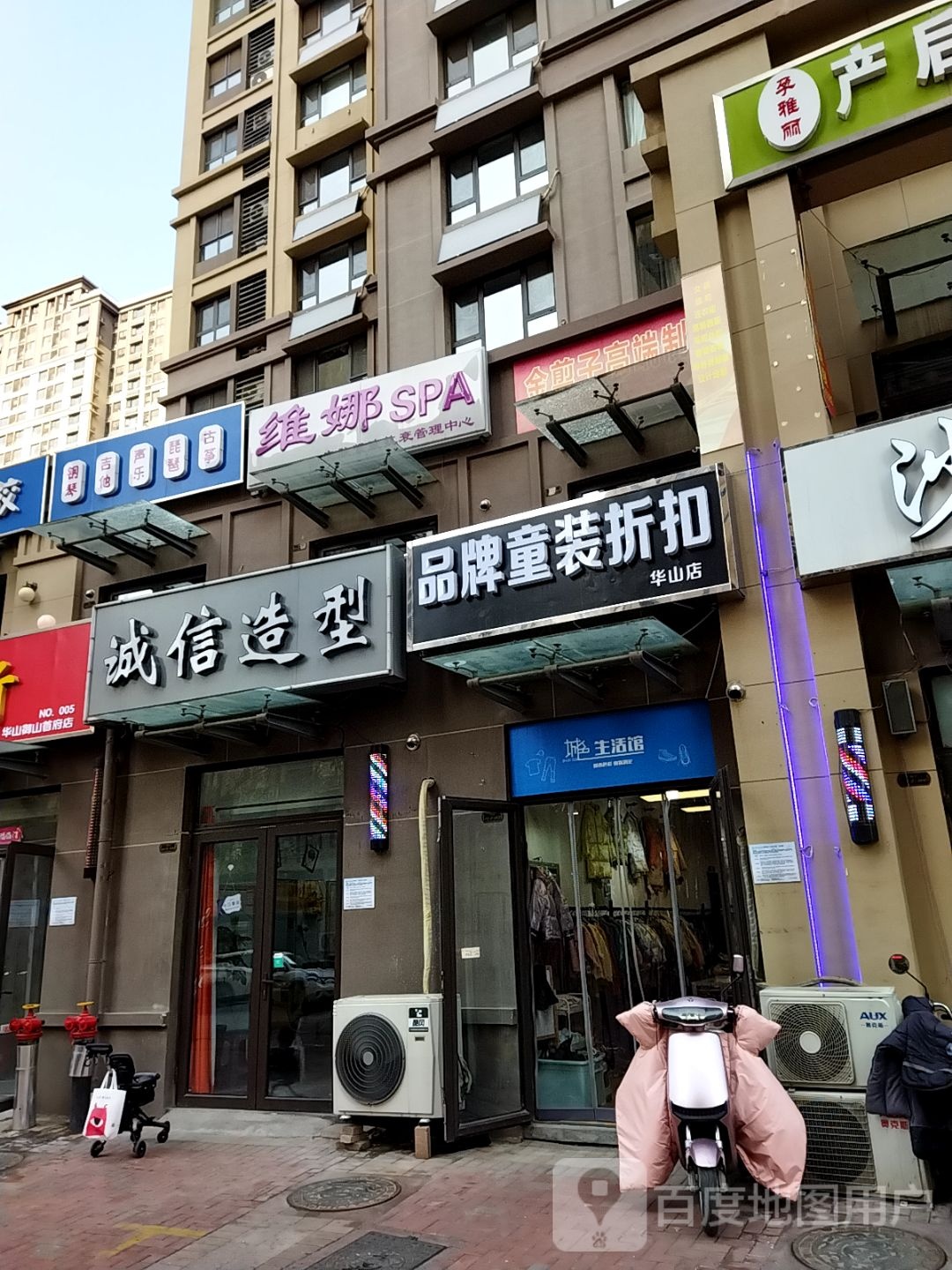 城信造型(中海御山首府西区北区店)