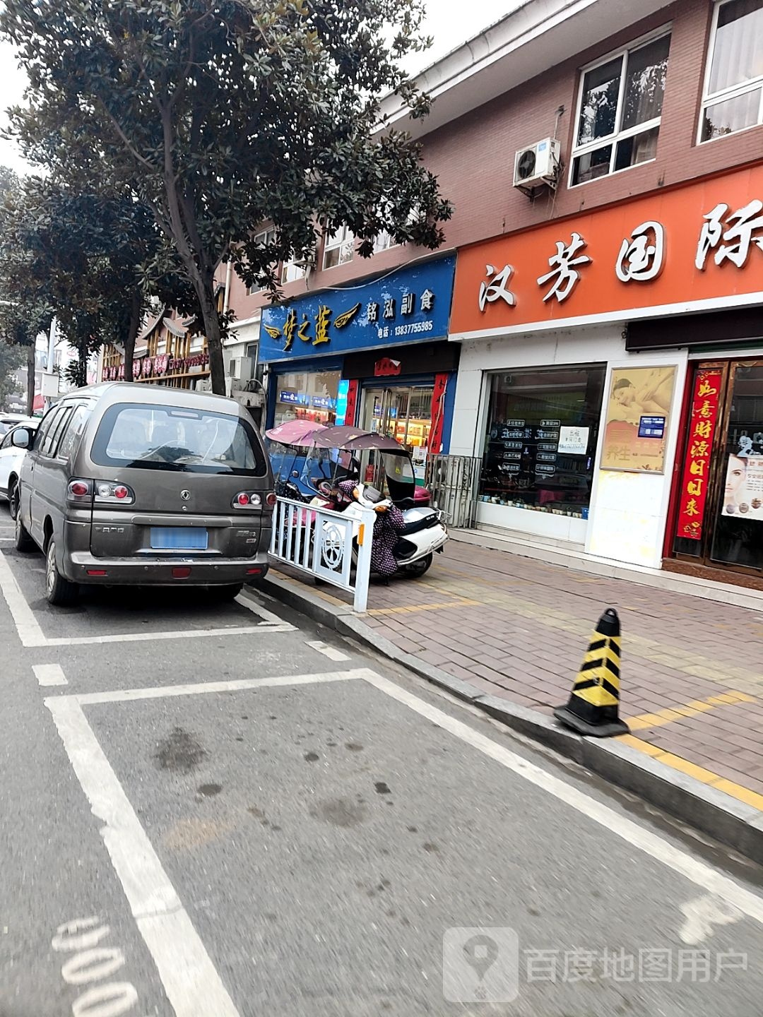 西峡县铭泓副食