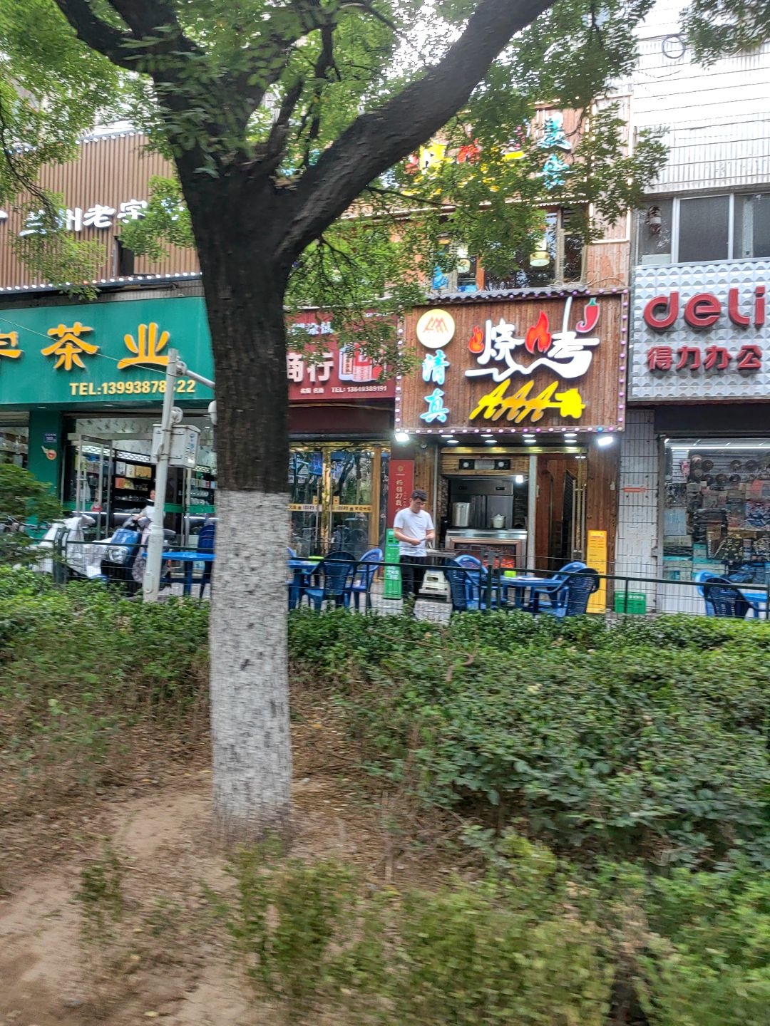 清真烧烤(大众南路店)