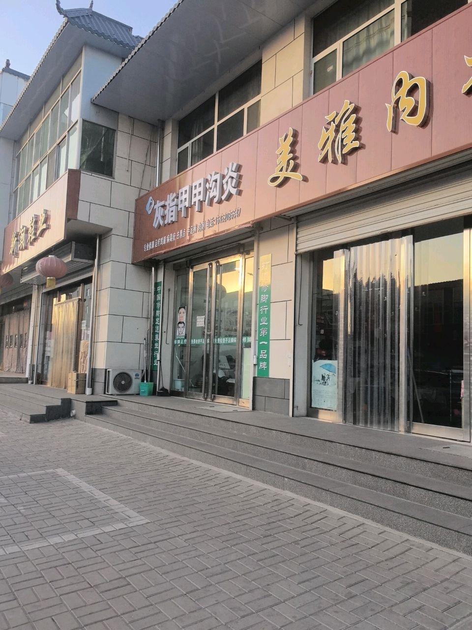 灰指甲甲沟炎