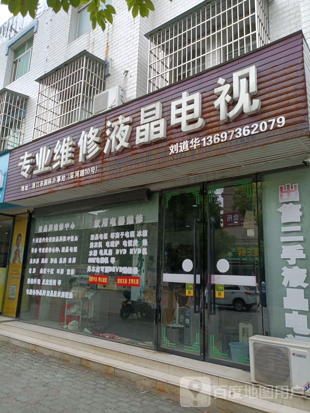 专业维修液晶电视