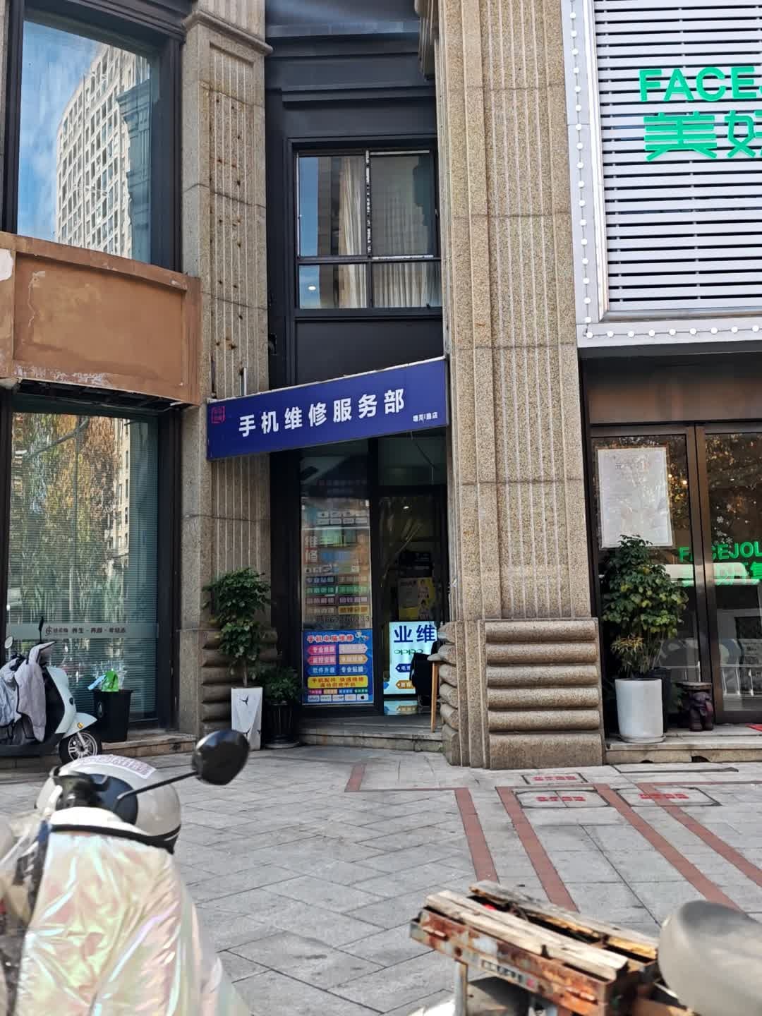 郭大侠手机电脑快修