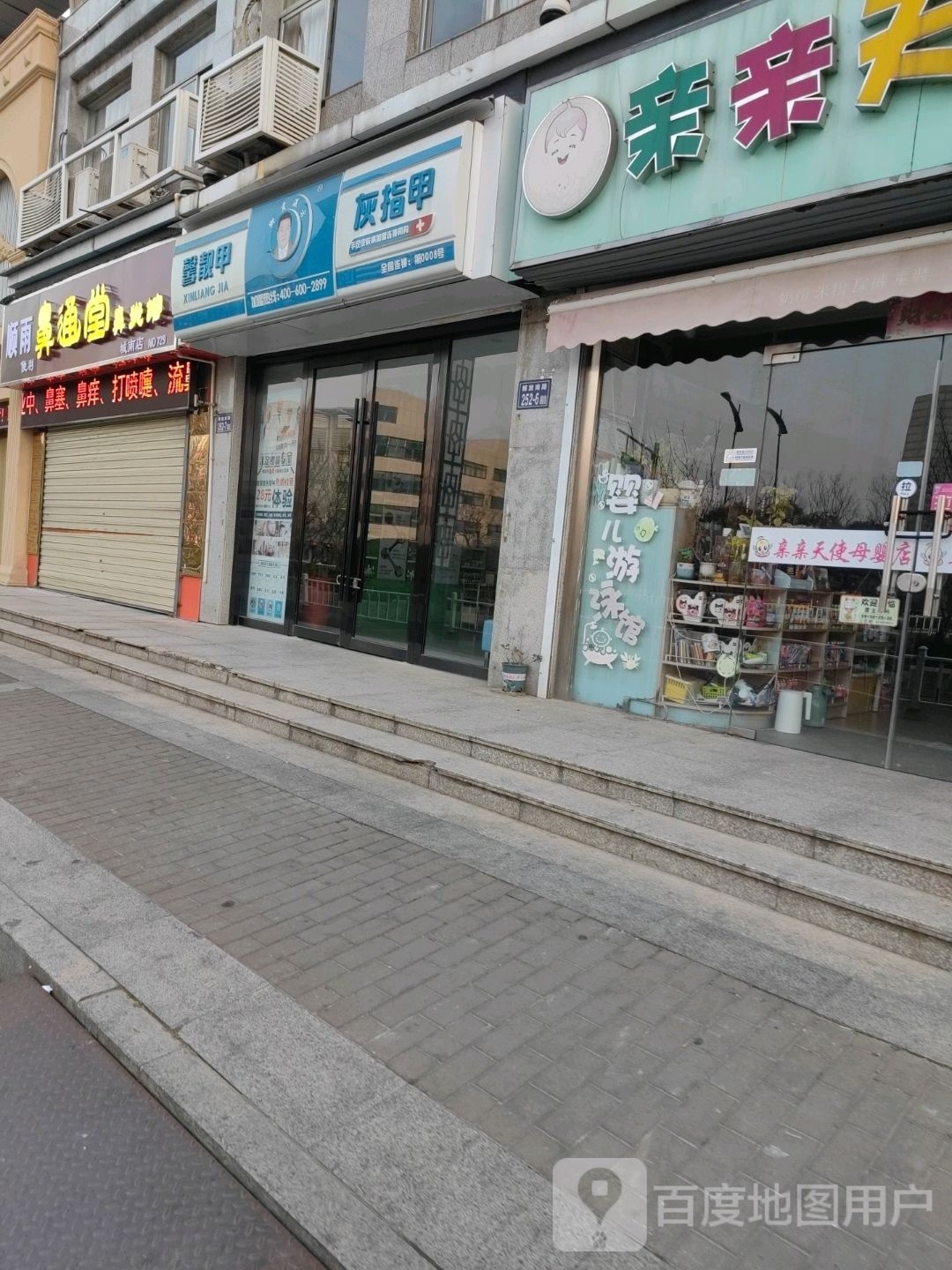 鑫靓甲(解放南路店)