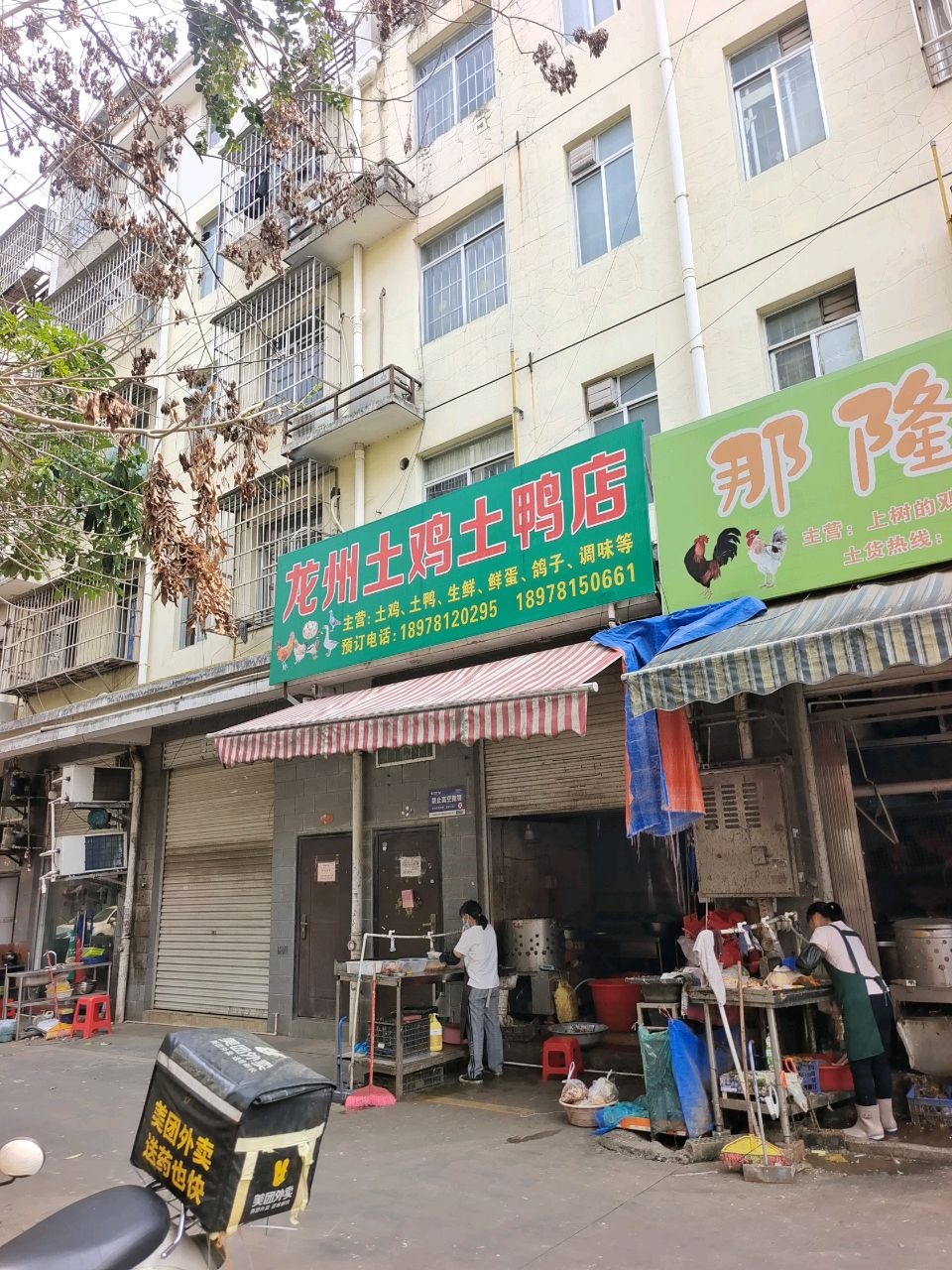 小梁龙州土鸡土鸭店