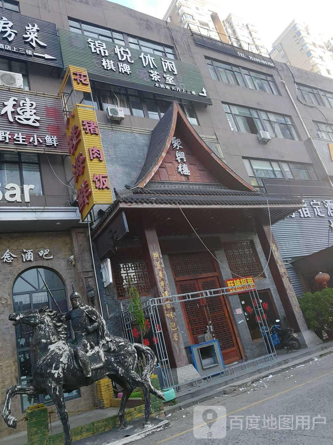 锦悦休闲棋牌牌茶室(九龙万象城店)