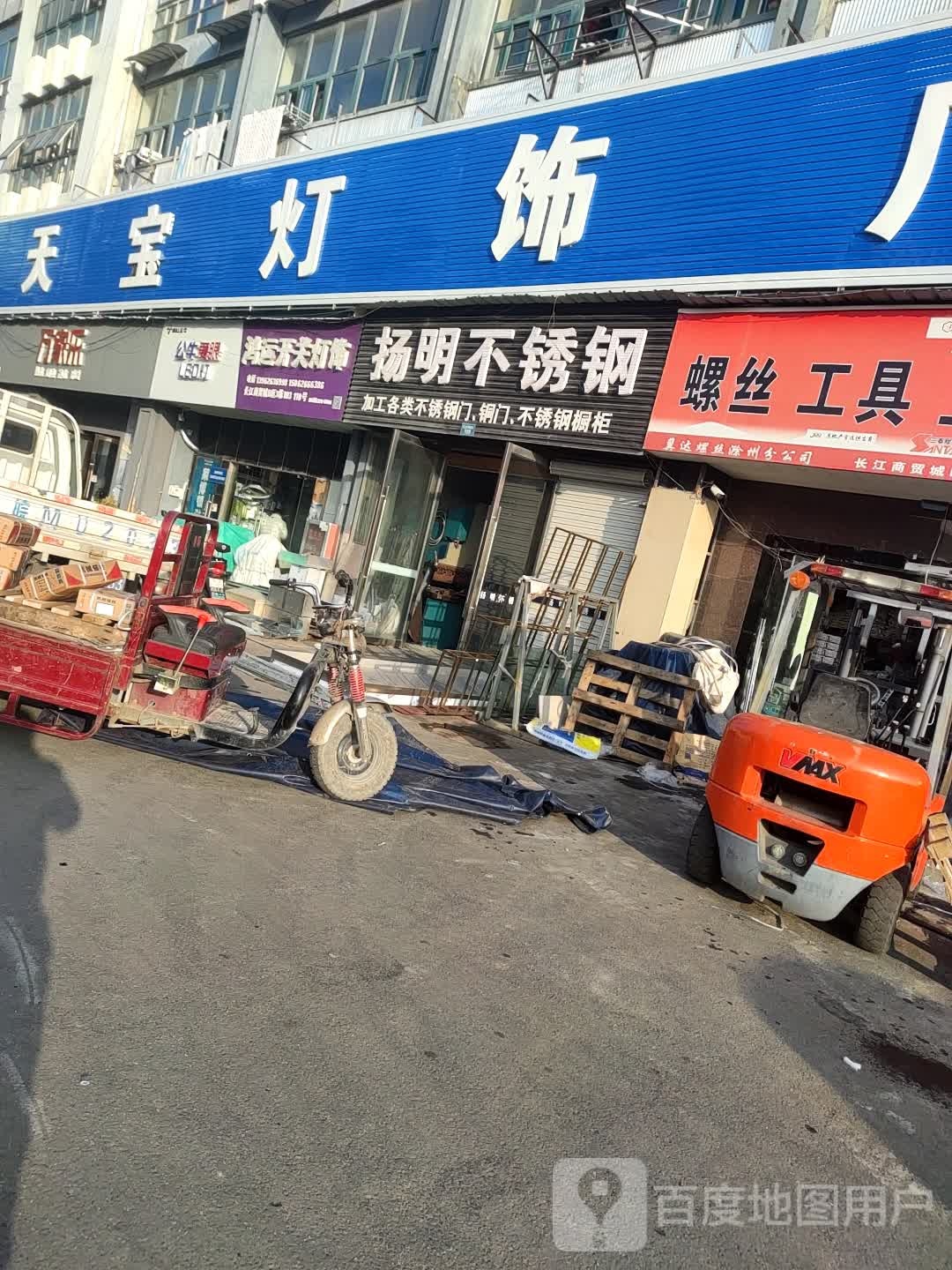 鸿运开关灯饰