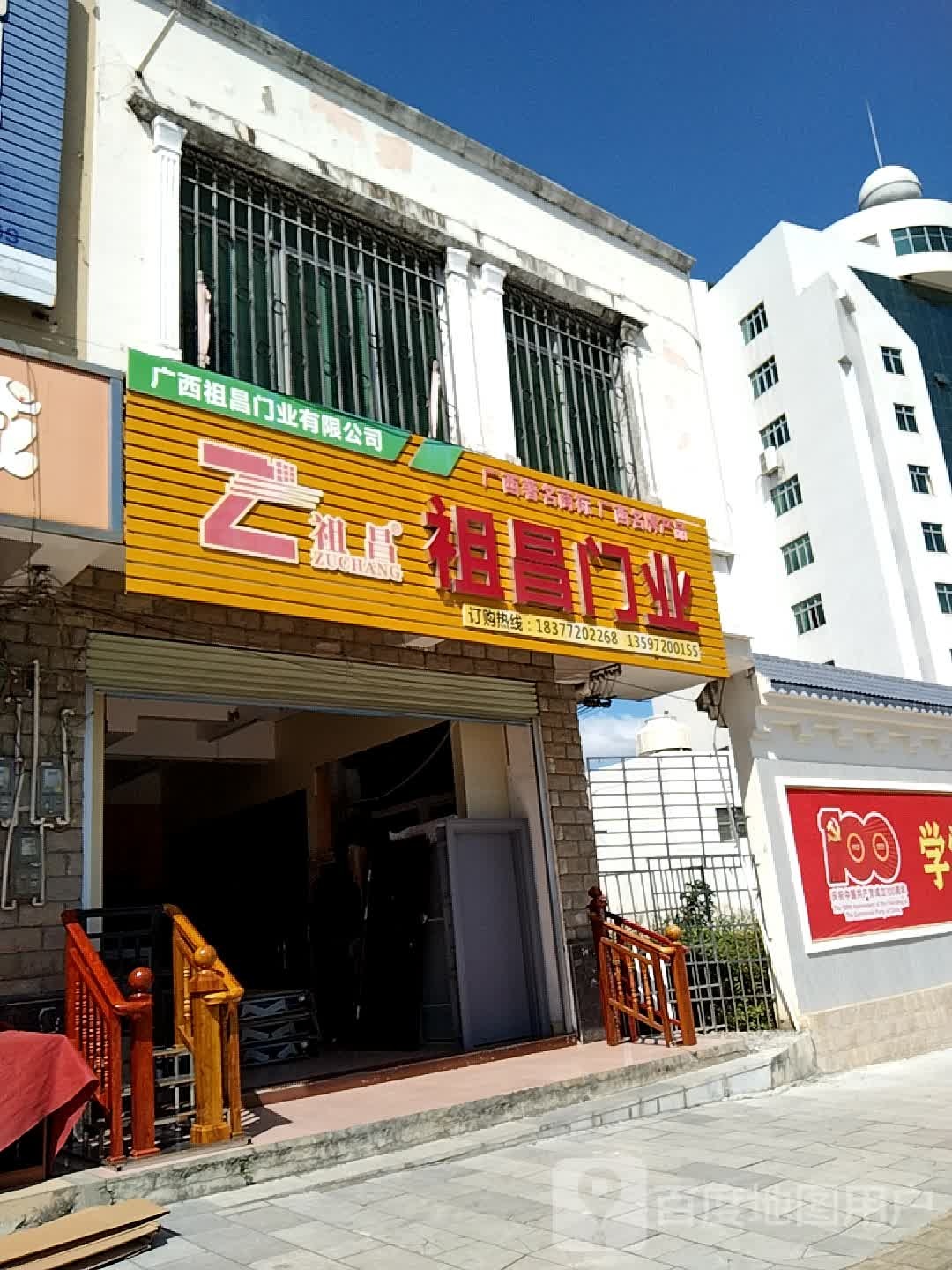 祖冒门业(人民中路店)